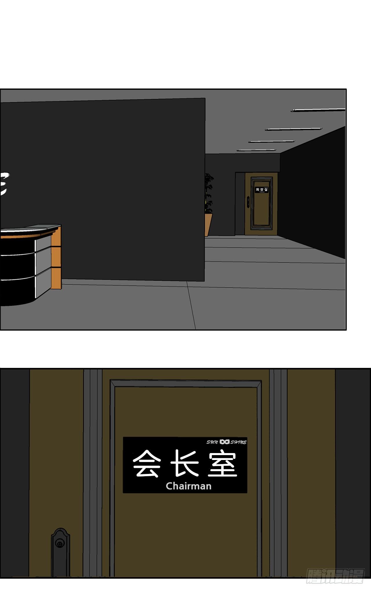 10.被认可为BOSS-第12话