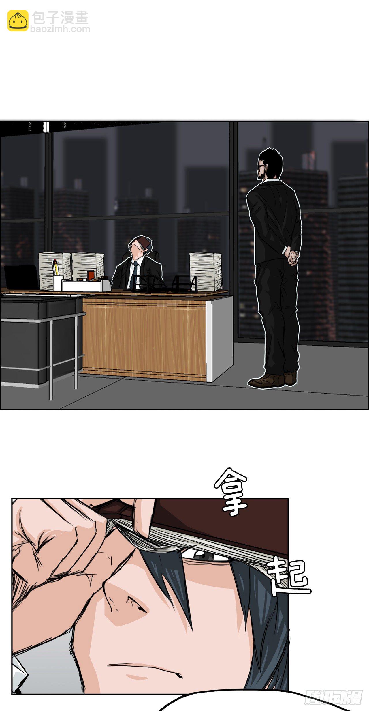 10.被认可为BOSS-第12话