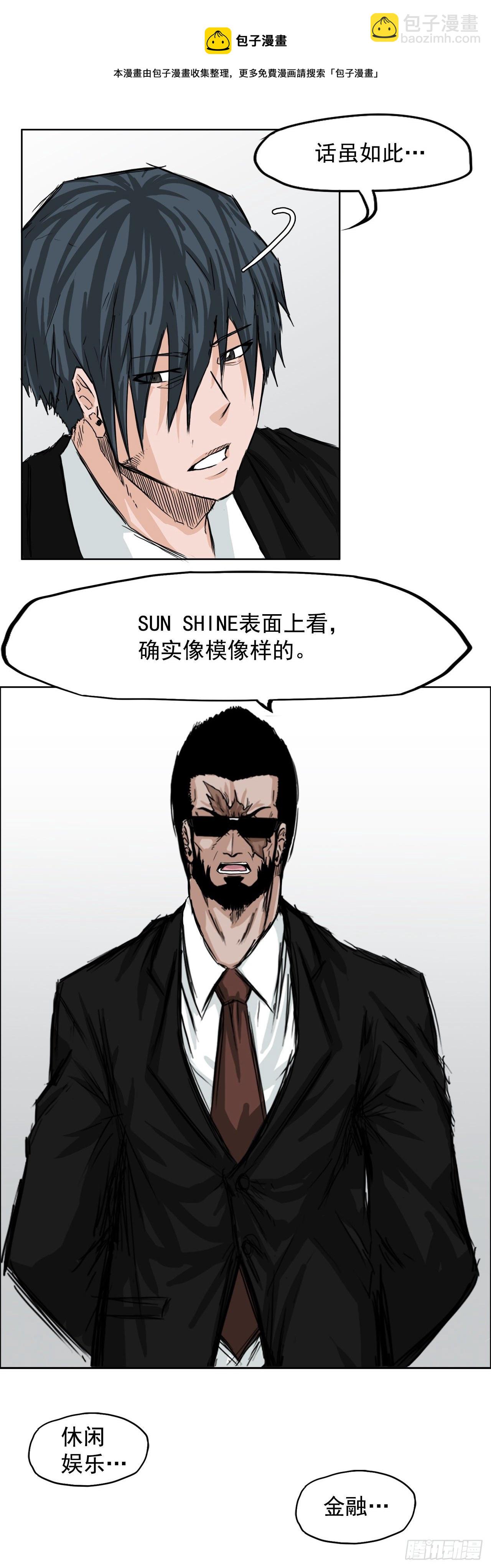 10.被认可为BOSS-第12话