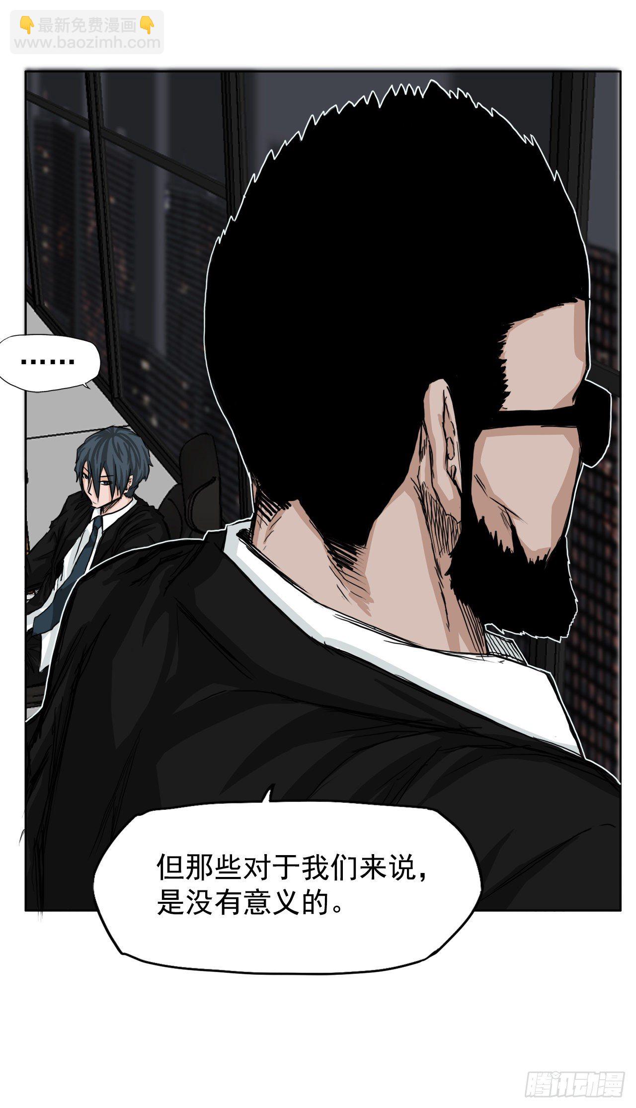 10.被认可为BOSS-第12话