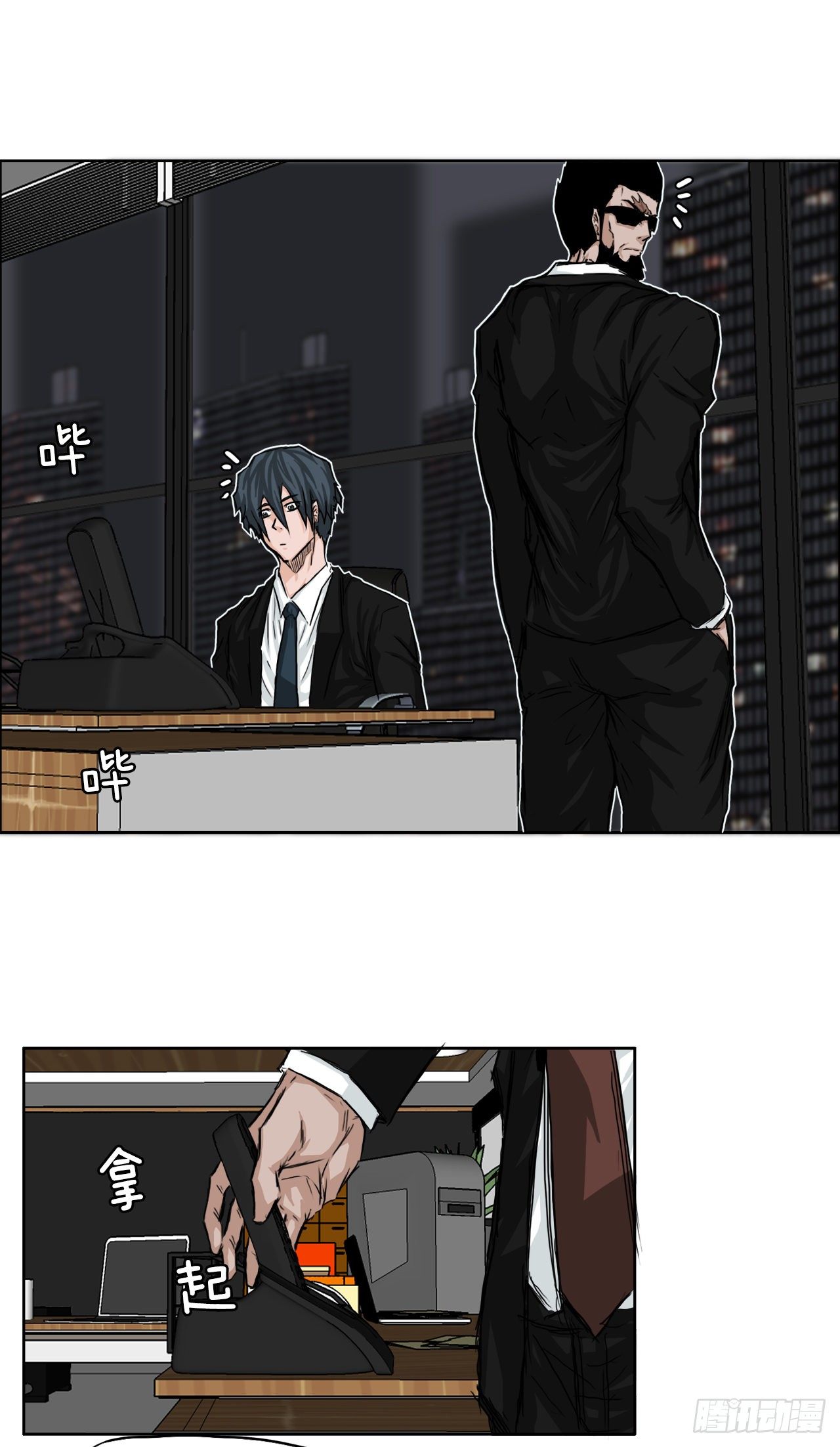 10.被认可为BOSS-第12话