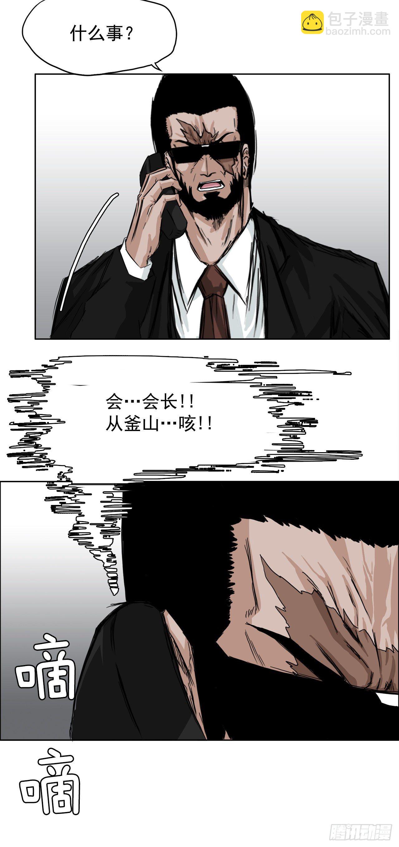 10.被认可为BOSS-第12话