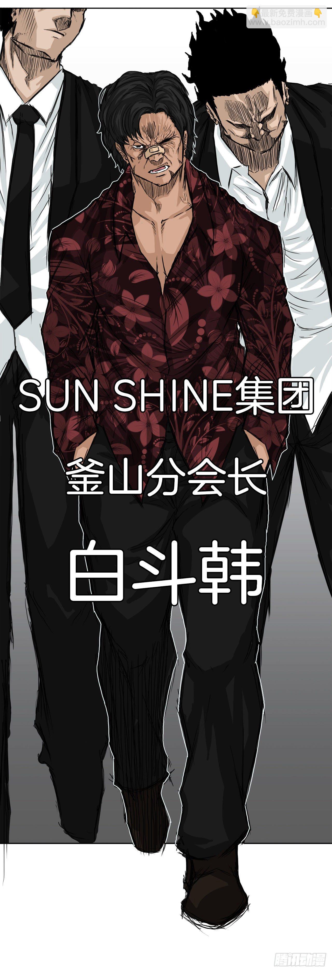 10.被认可为BOSS-第12话