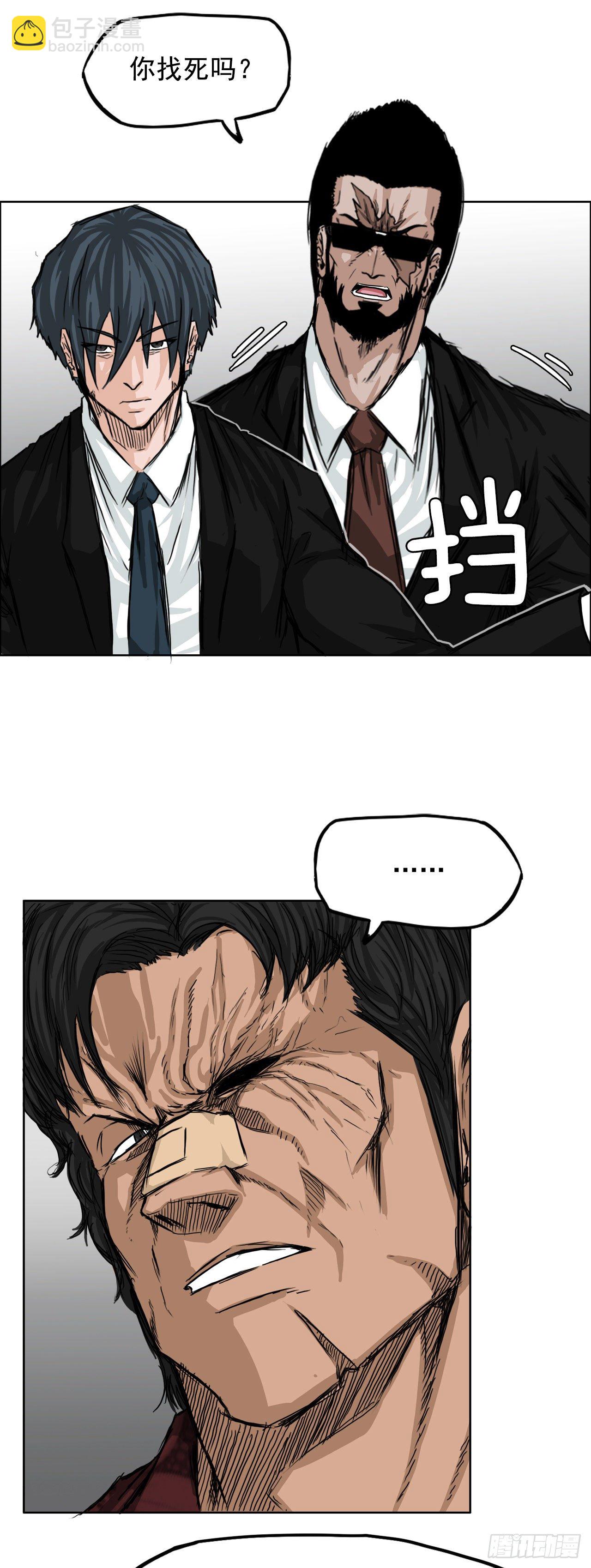 10.被认可为BOSS-第12话