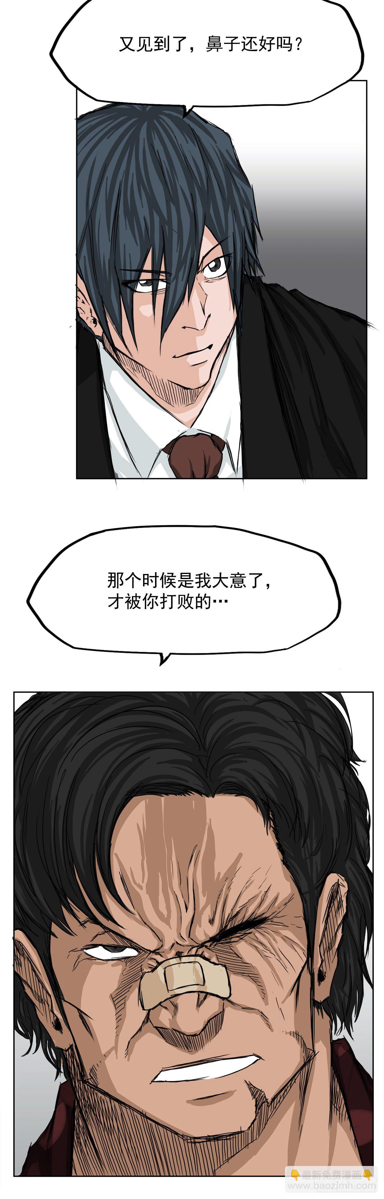 10.被认可为BOSS-第12话