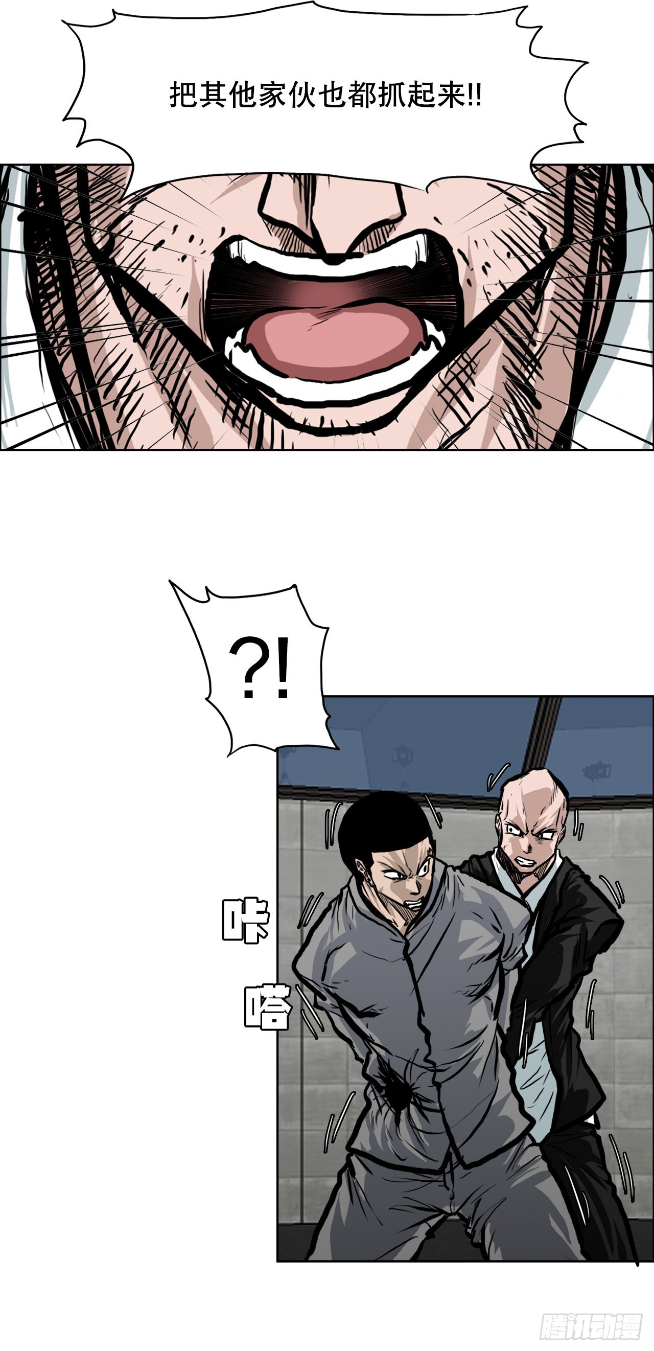 109.彩艳vs王龙(1/2)-第110话