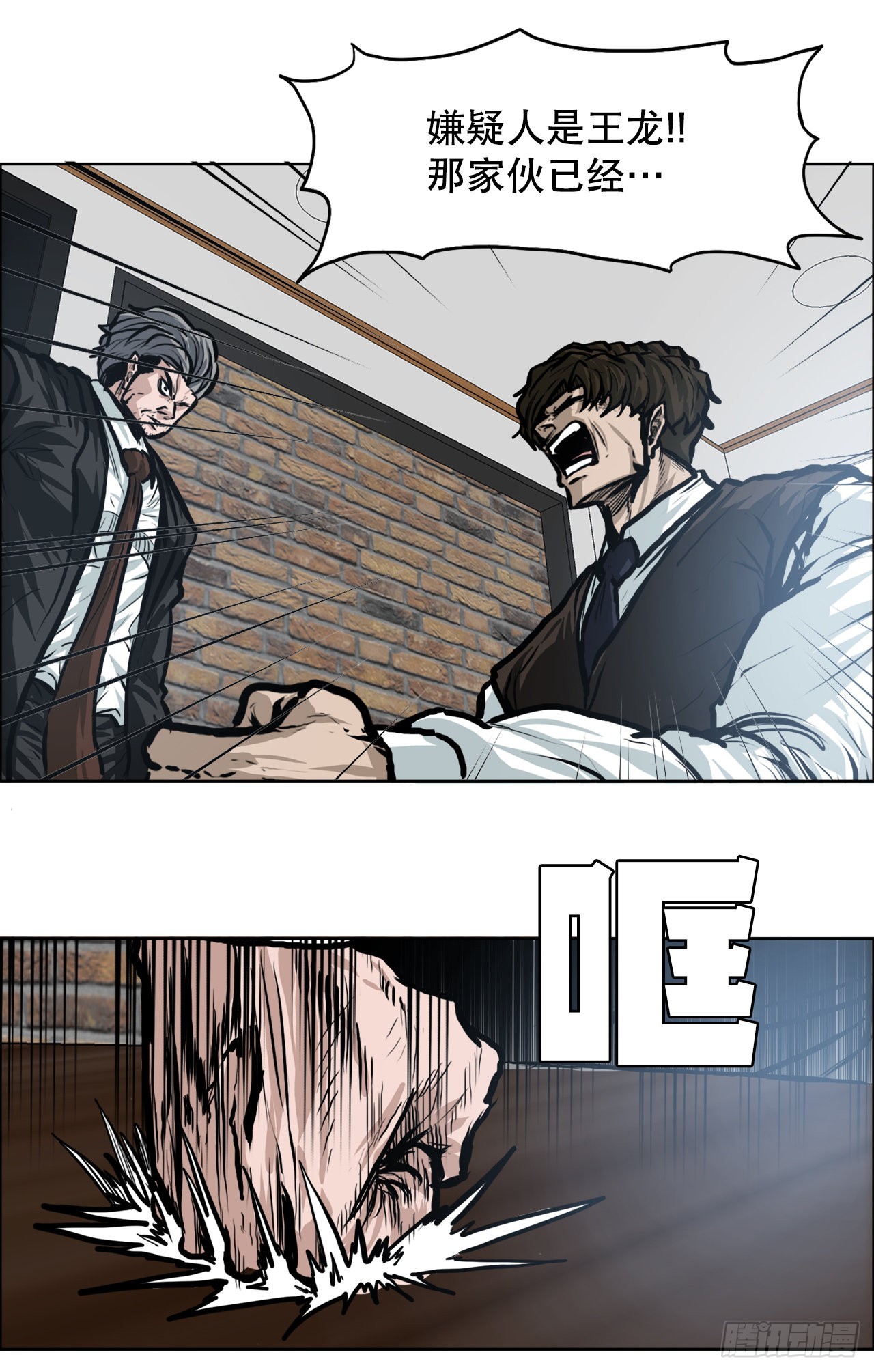 109.彩艳vs王龙(1/2)-第110话