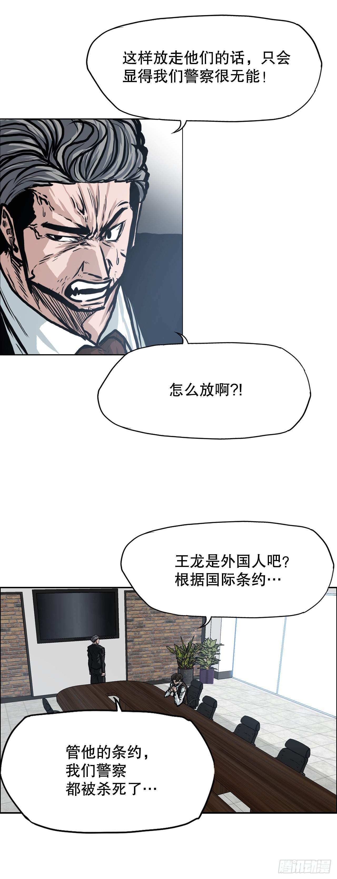 109.彩艳vs王龙(1/2)-第110话