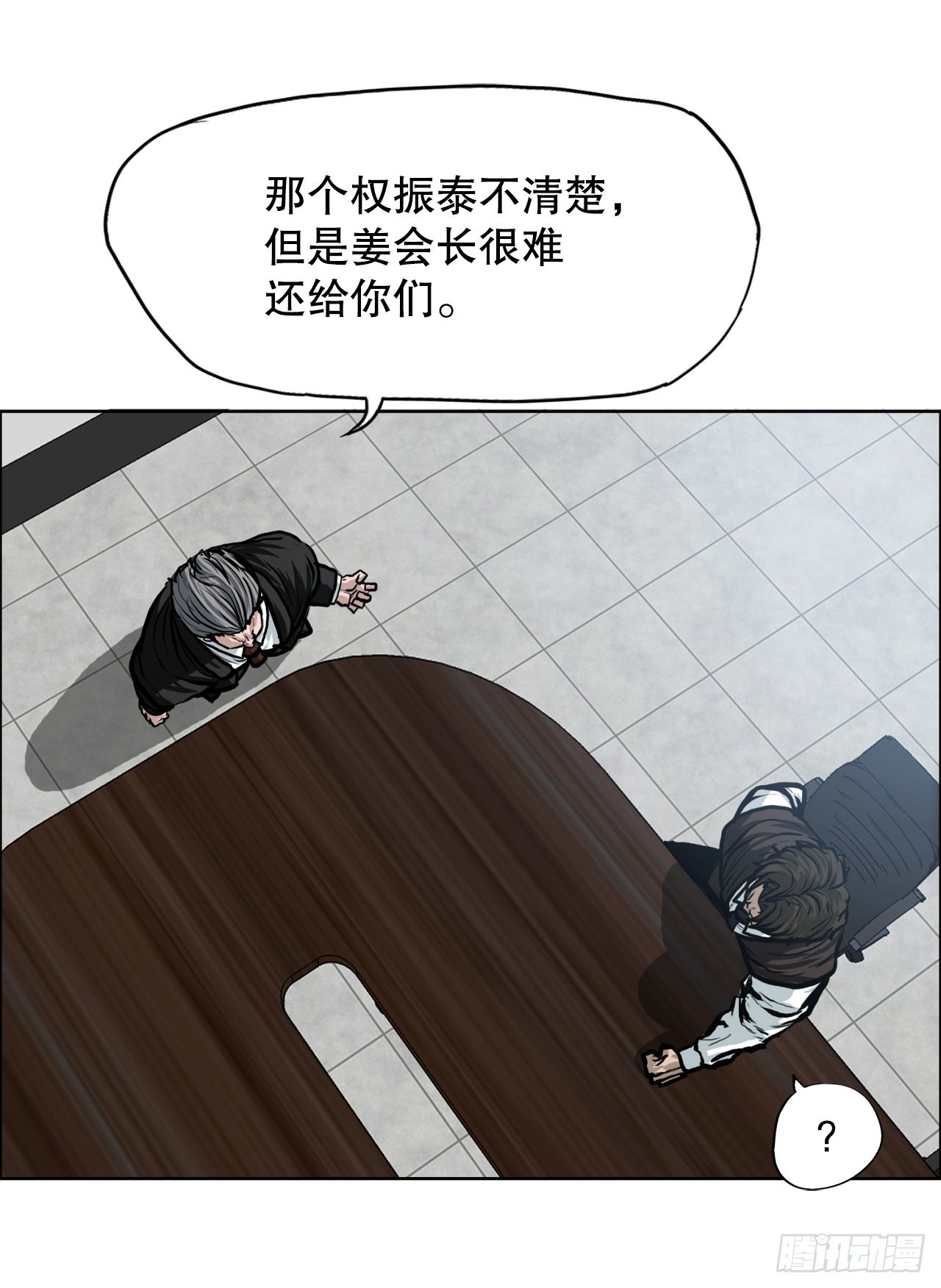 109.彩艳vs王龙(1/2)-第110话