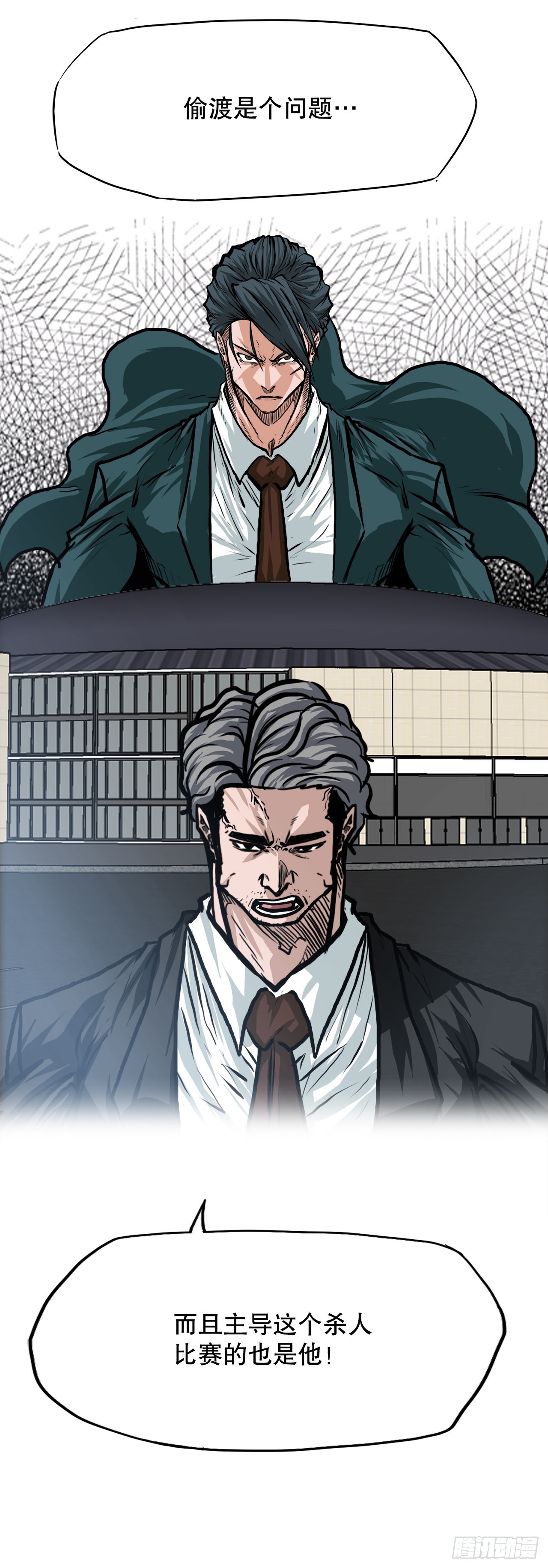 109.彩艳vs王龙(1/2)-第110话