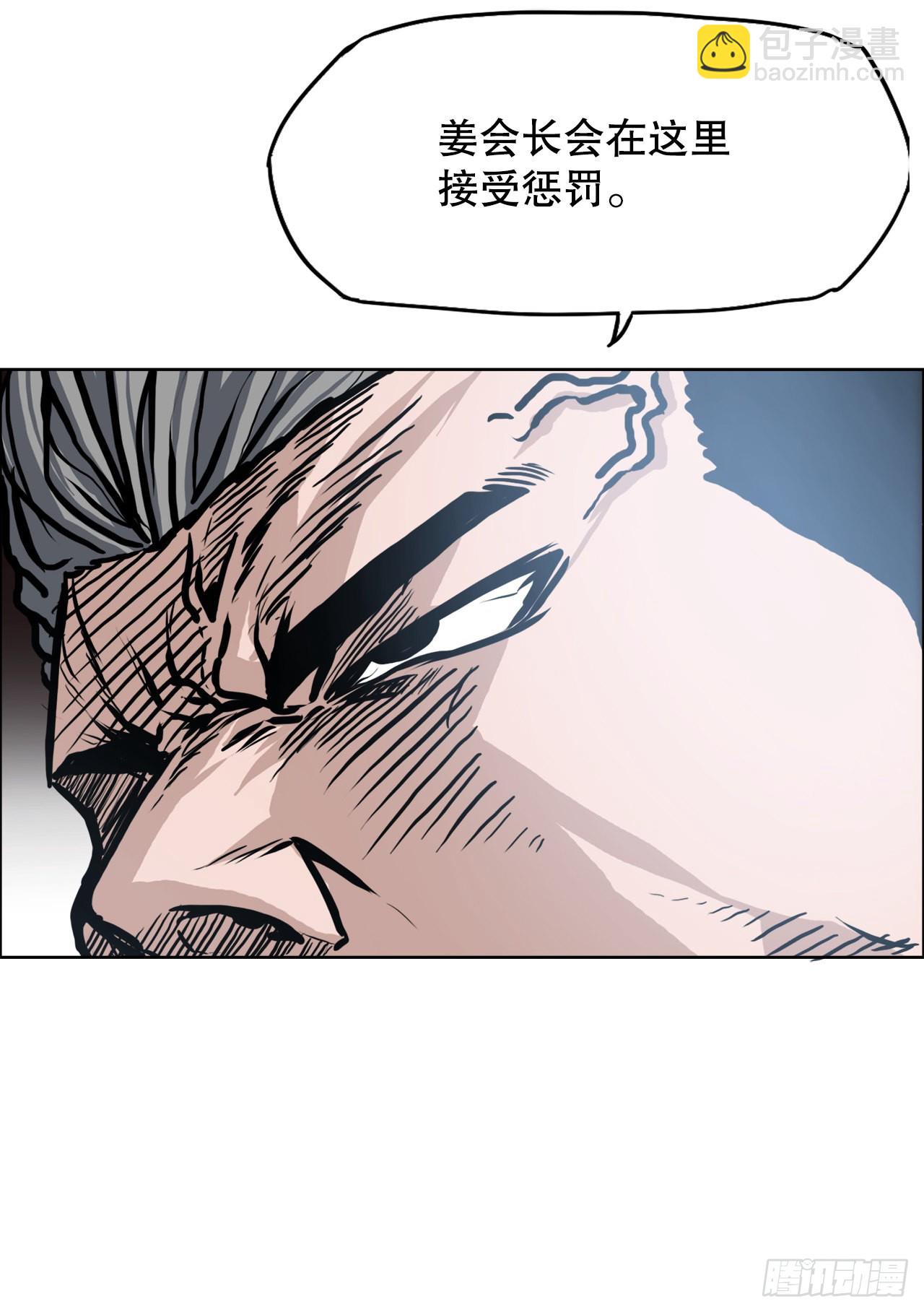 109.彩艳vs王龙(1/2)-第110话