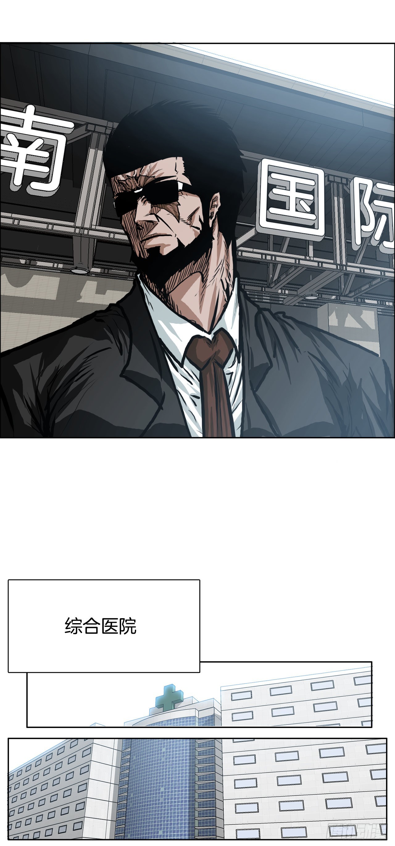 109.彩艳vs王龙(1/2)-第110话