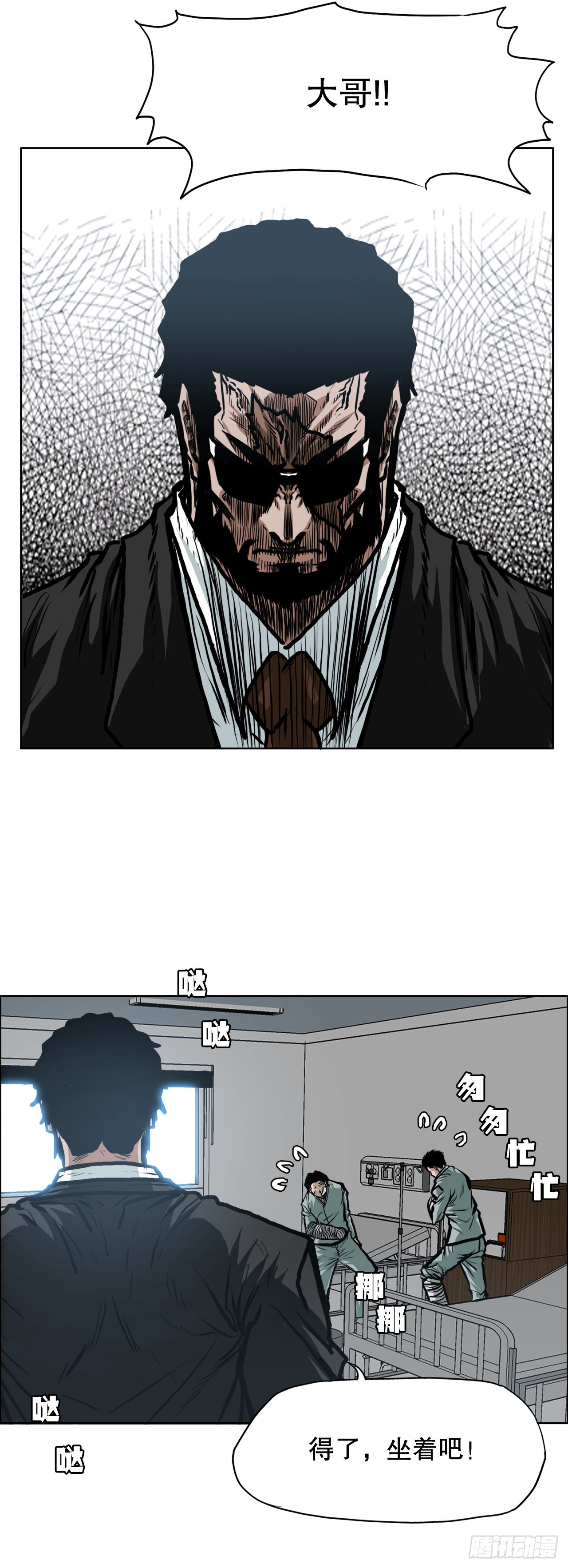 109.彩艳vs王龙(1/2)-第110话