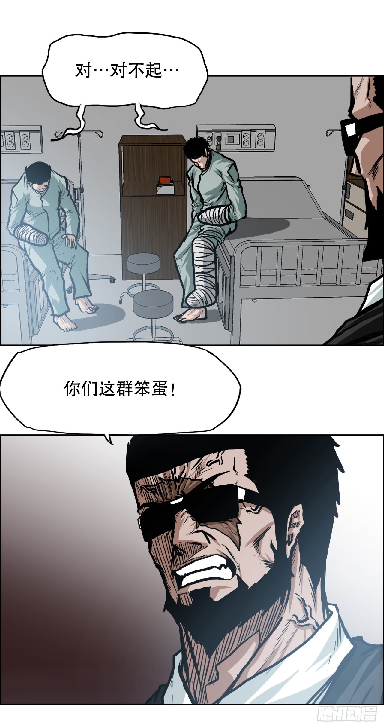 109.彩艳vs王龙(1/2)-第110话