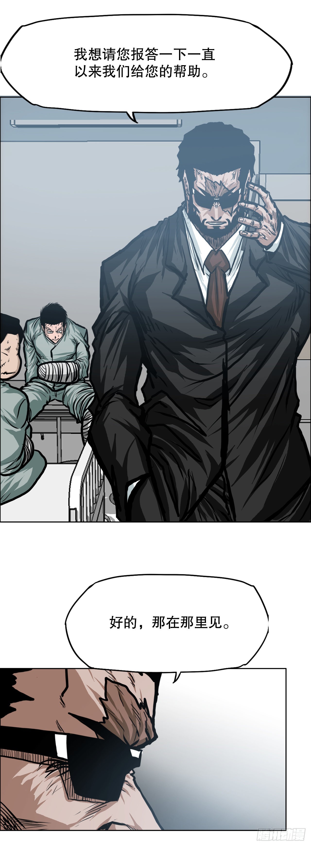 109.彩艳vs王龙(1/2)-第110话