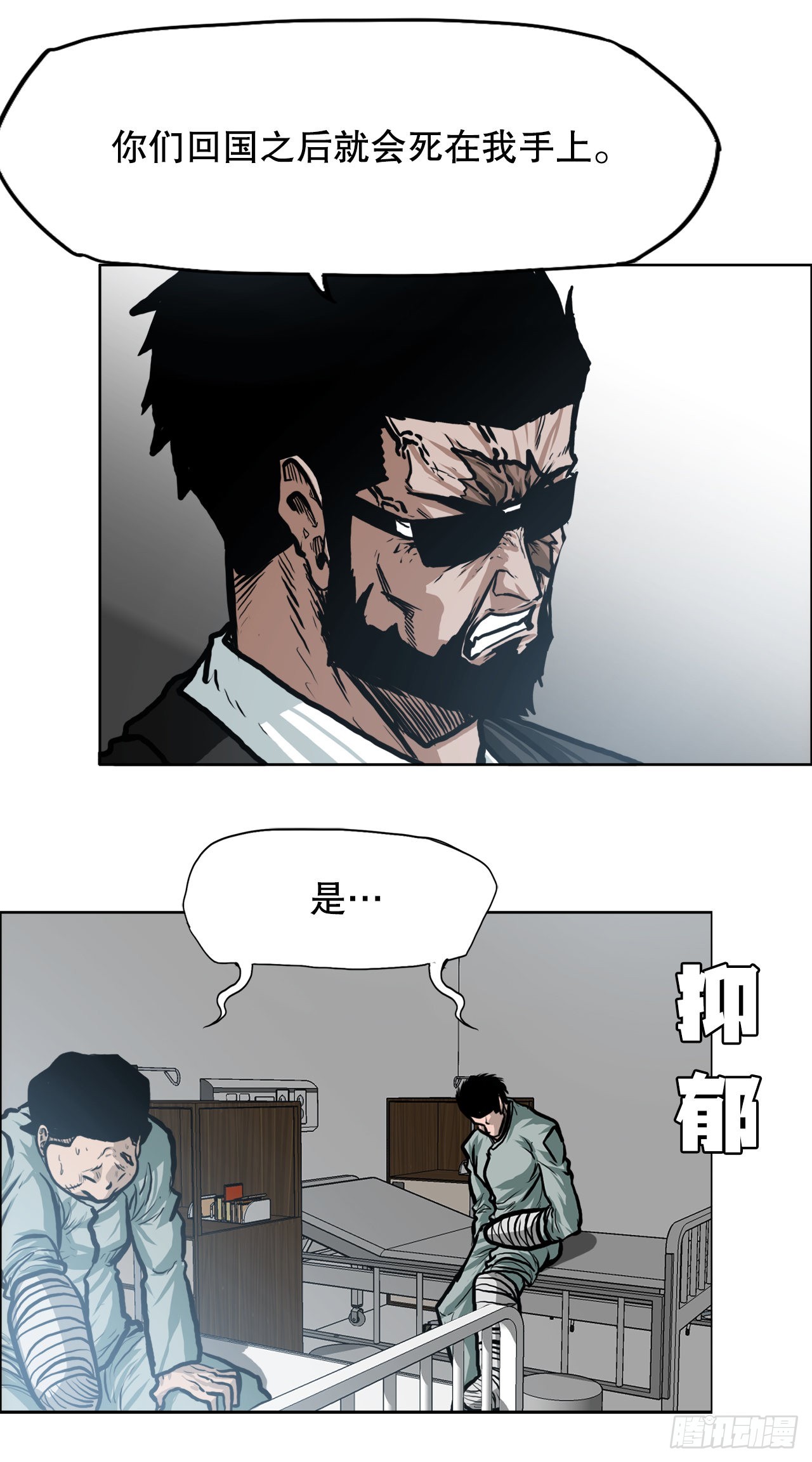 109.彩艳vs王龙(1/2)-第110话