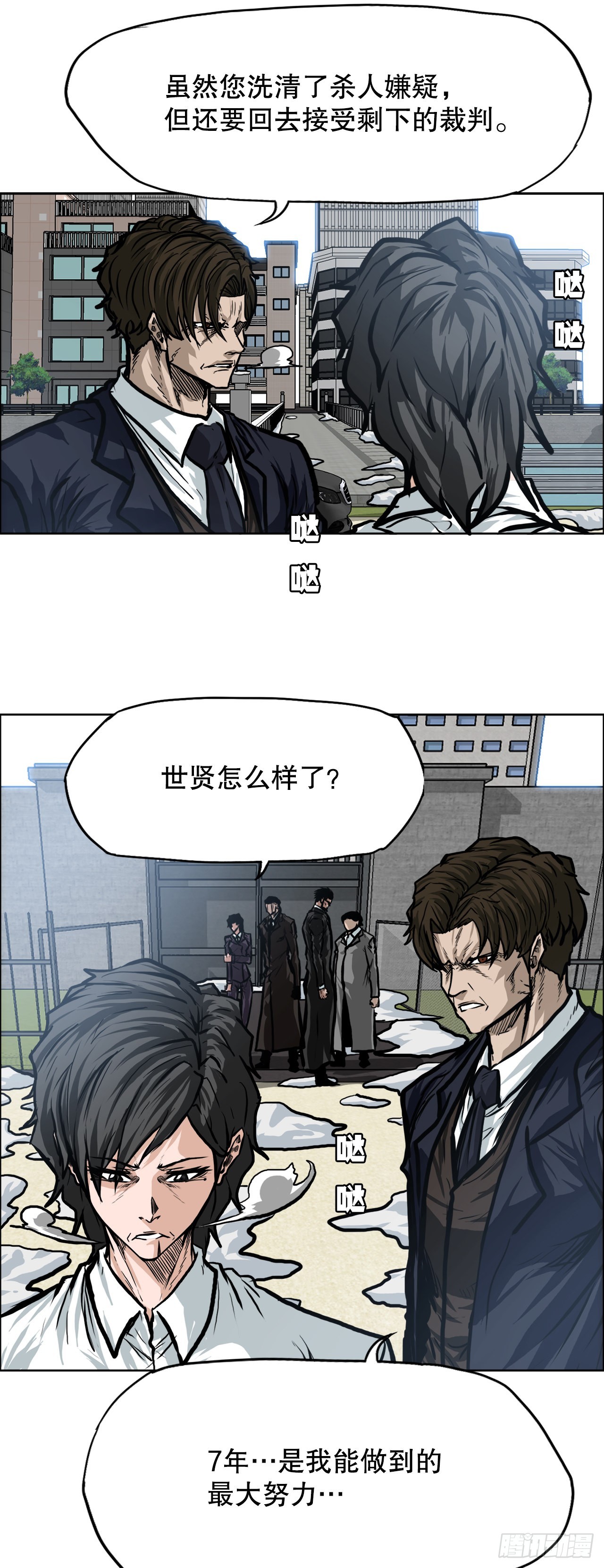 111.世贤vs振泰vs王龙(1/2)-第112话