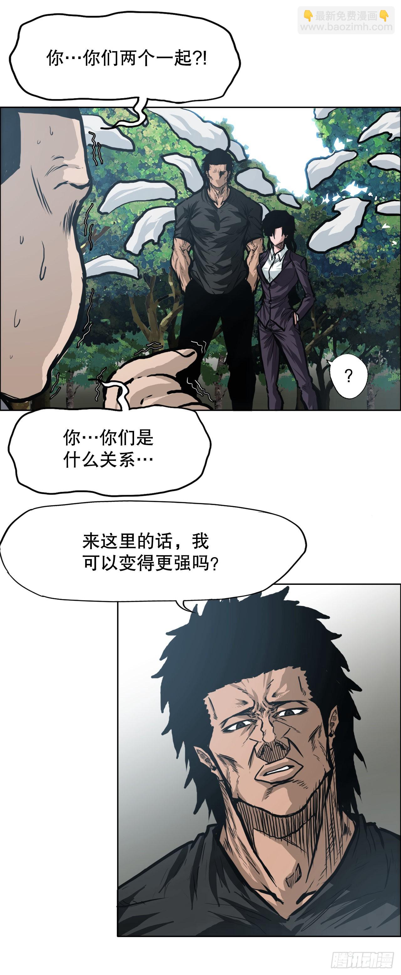 111.世贤vs振泰vs王龙(1/2)-第112话