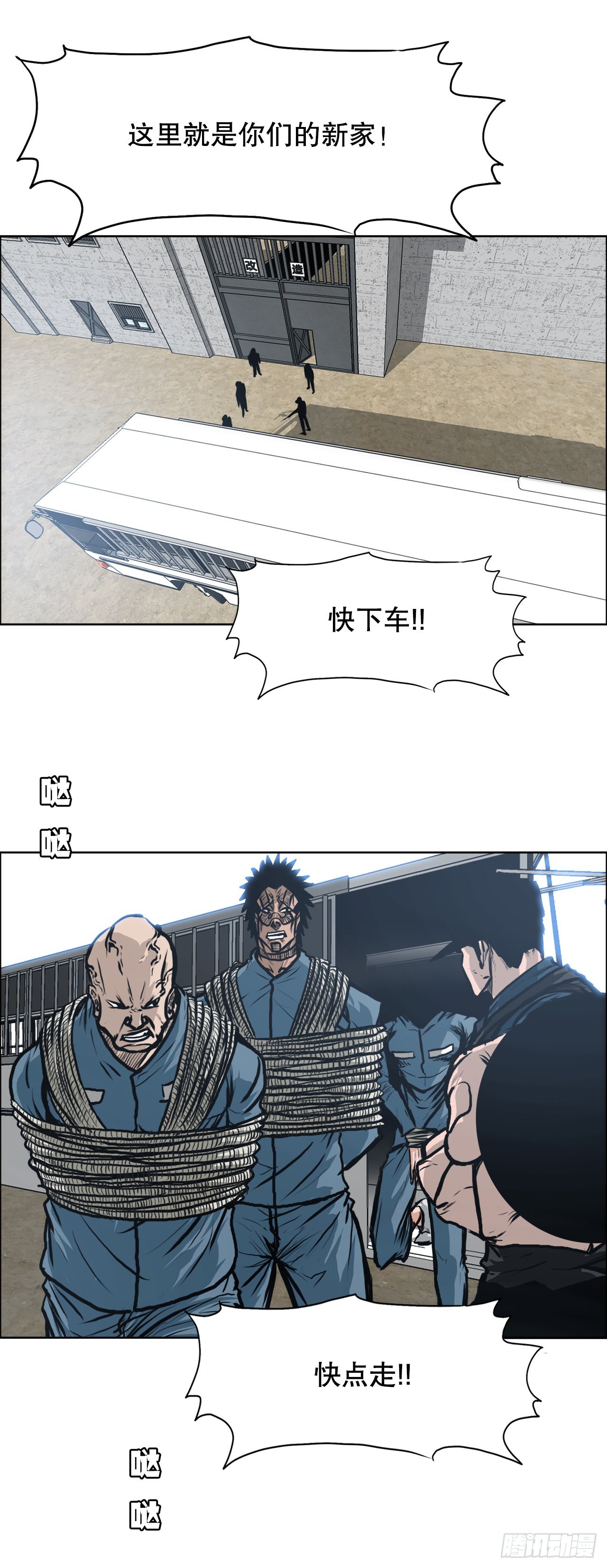 111.世贤vs振泰vs王龙(1/2)-第112话