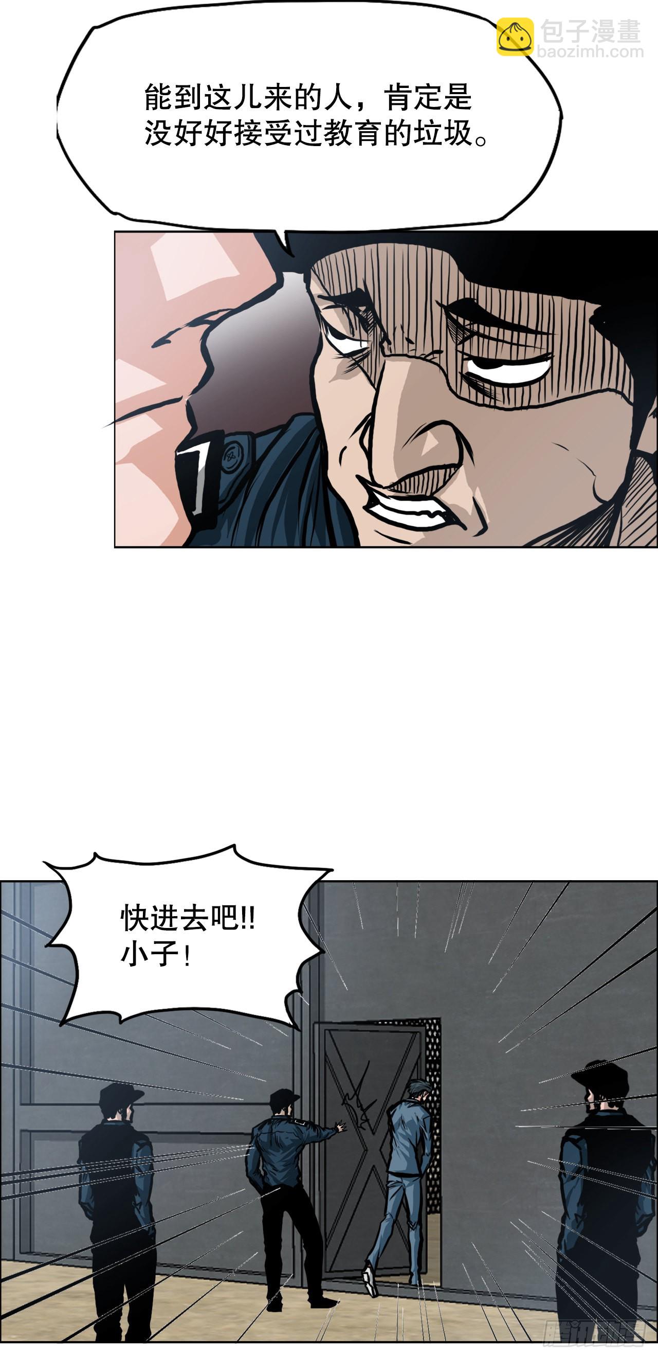 111.世贤vs振泰vs王龙(1/2)-第112话