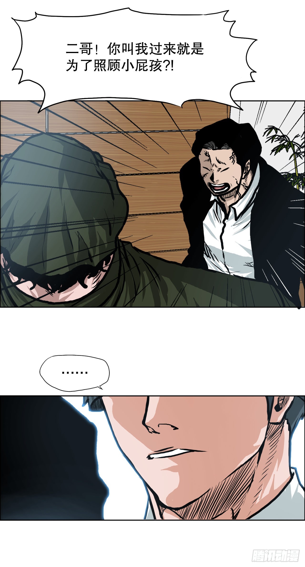 113.世贤vs振泰vs王龙3-第114话