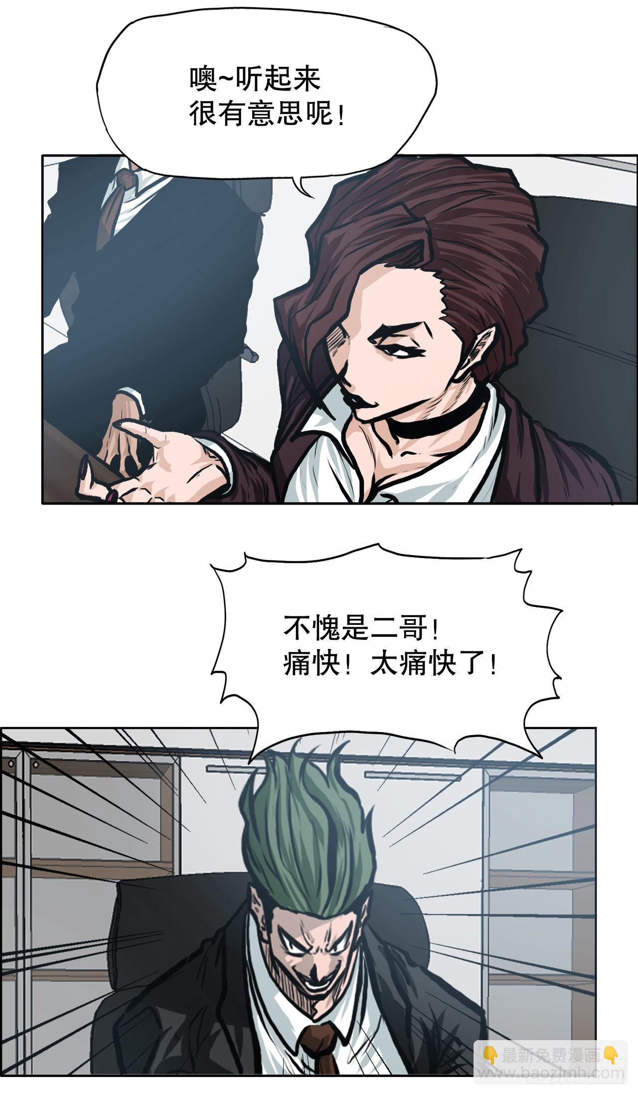 113.世贤vs振泰vs王龙3-第114话