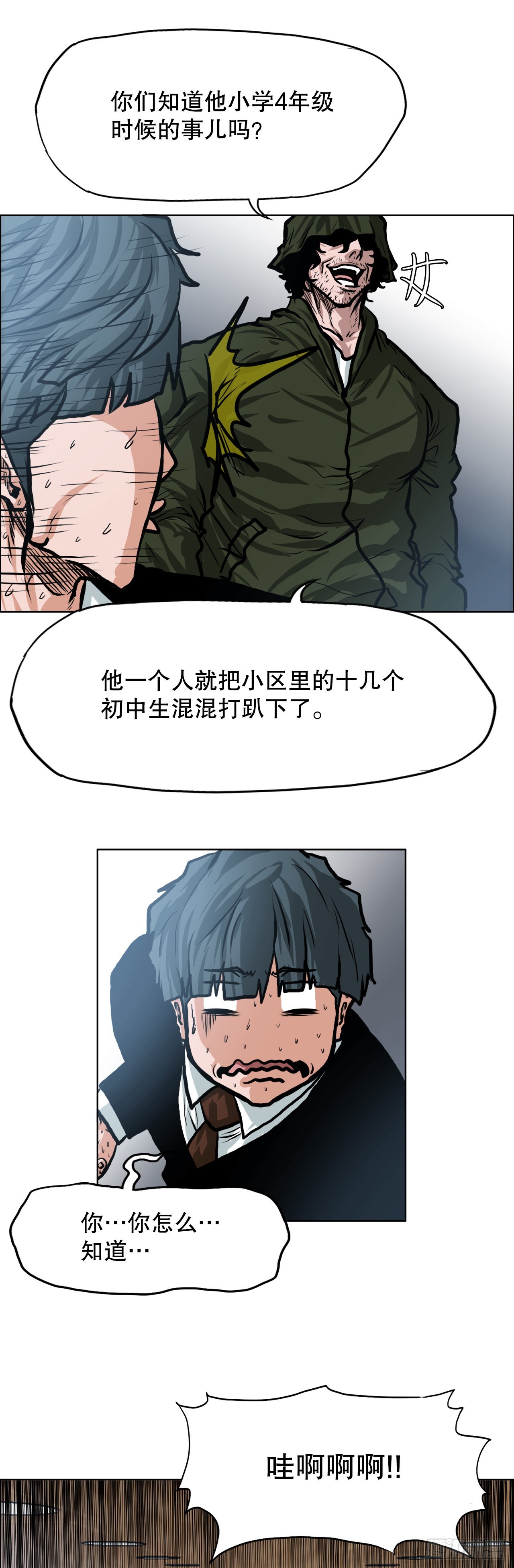 113.世贤vs振泰vs王龙3-第114话