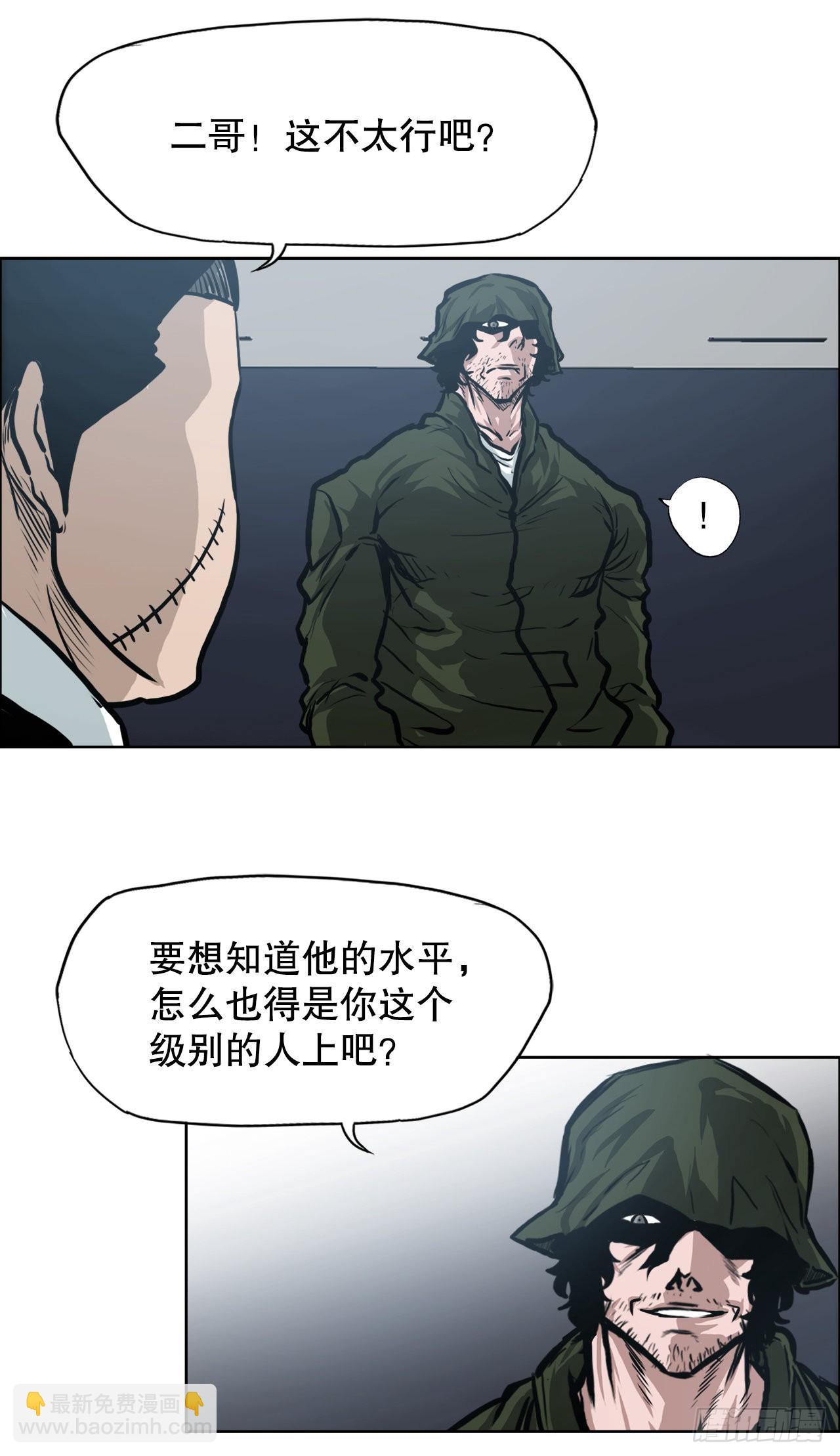 113.世贤vs振泰vs王龙3-第114话