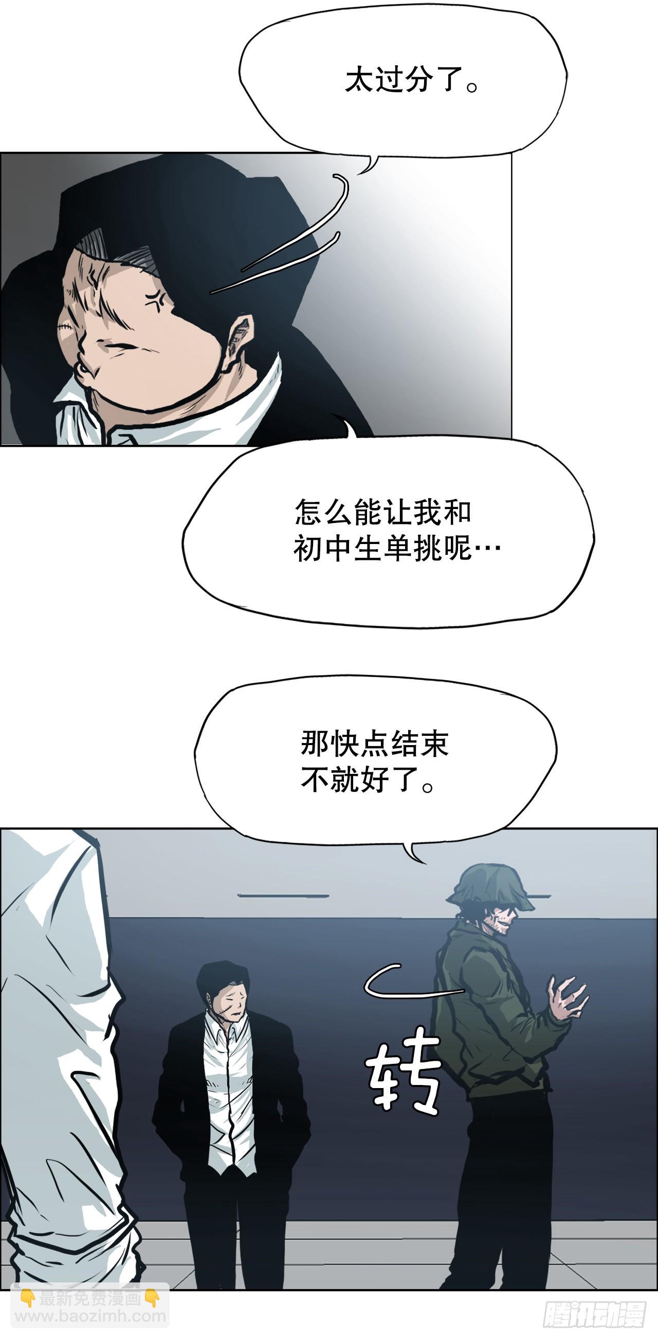 113.世贤vs振泰vs王龙3-第114话