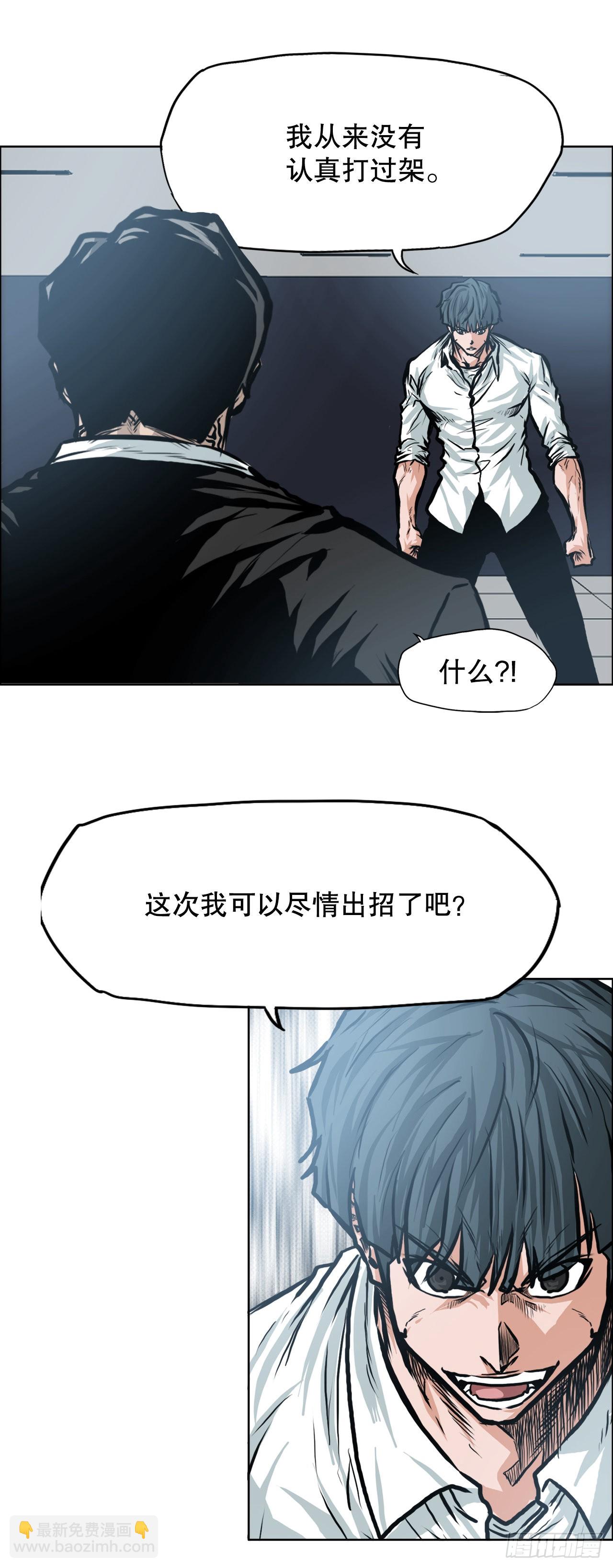 113.世贤vs振泰vs王龙3-第114话