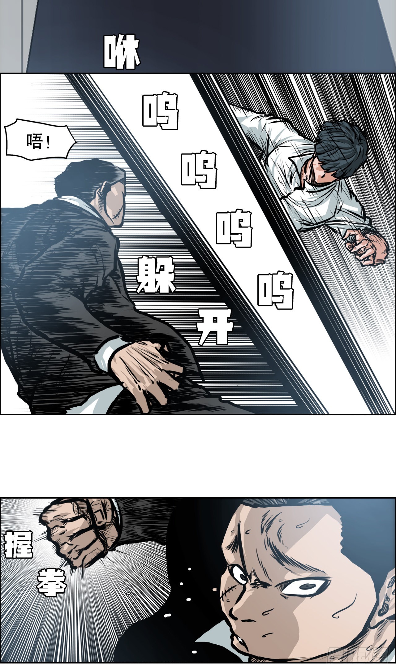 113.世贤vs振泰vs王龙3-第114话