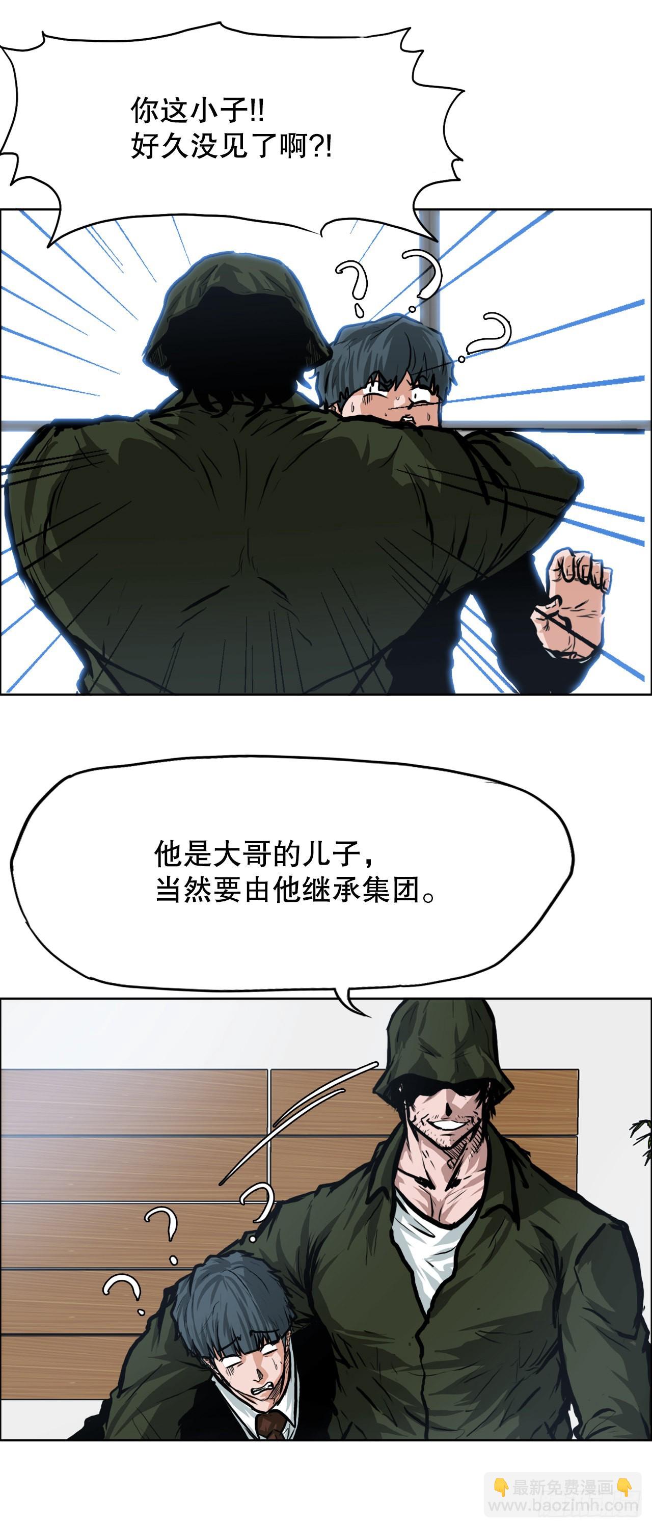 113.世贤vs振泰vs王龙3-第114话