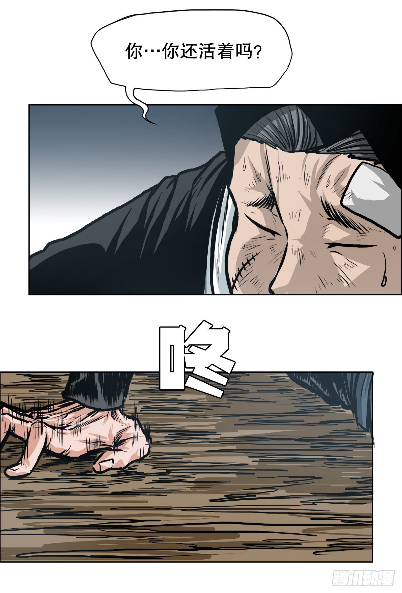 117.审判-第118话