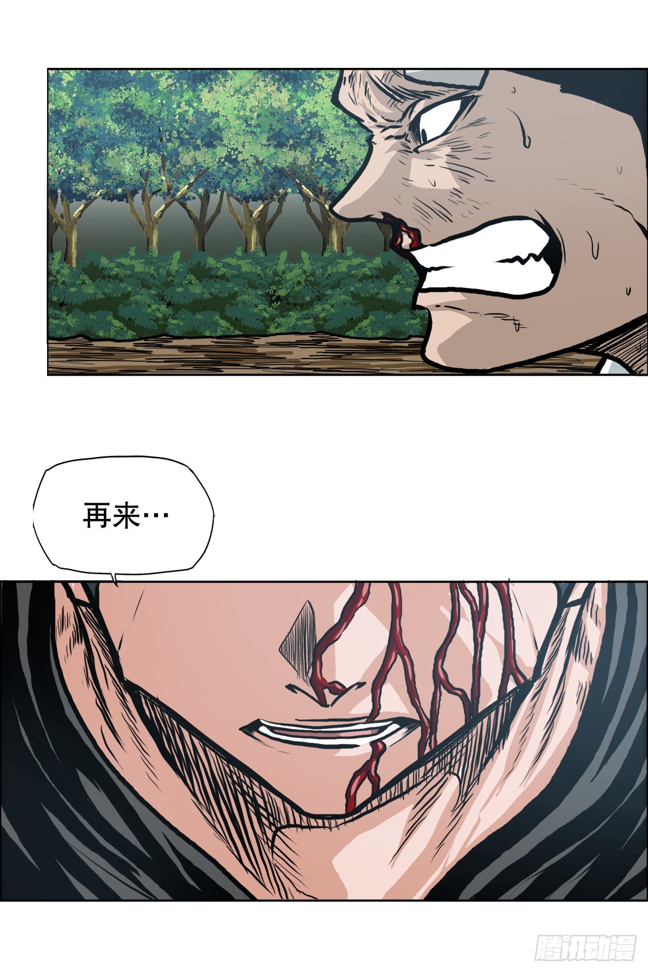 117.审判-第118话