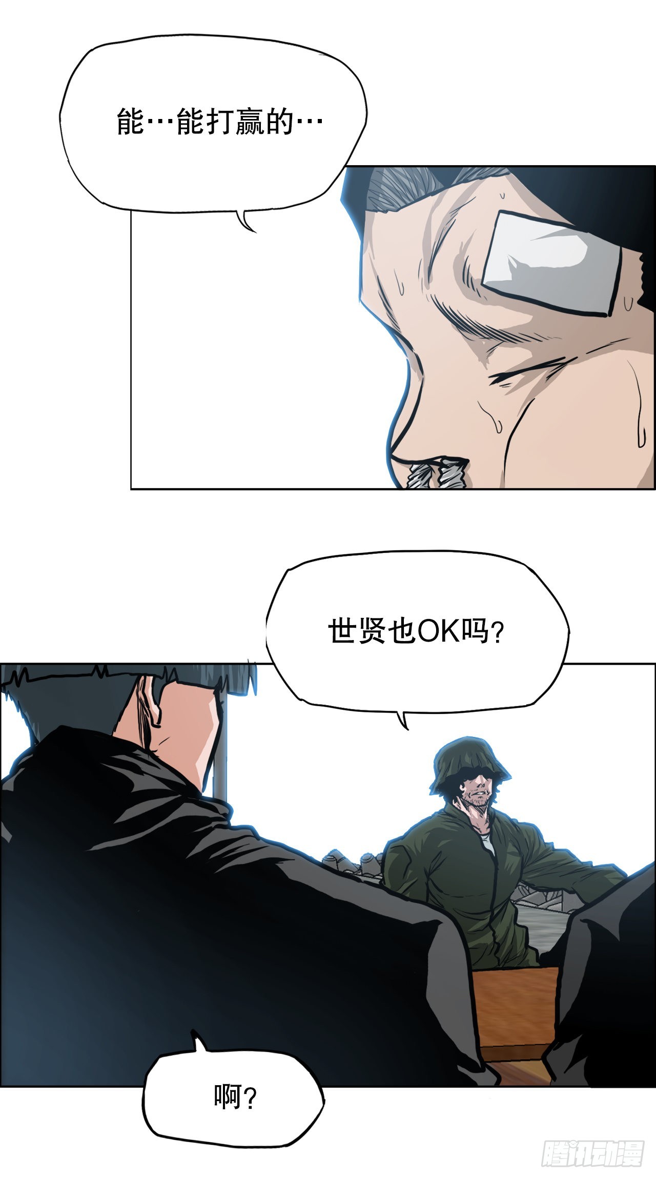 117.审判-第118话