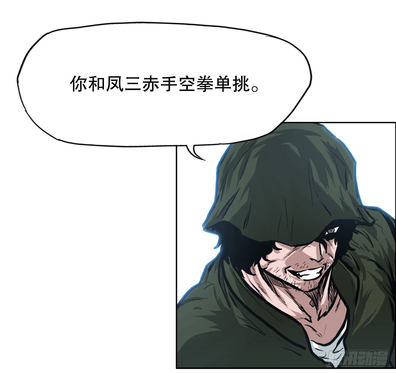 117.审判-第118话