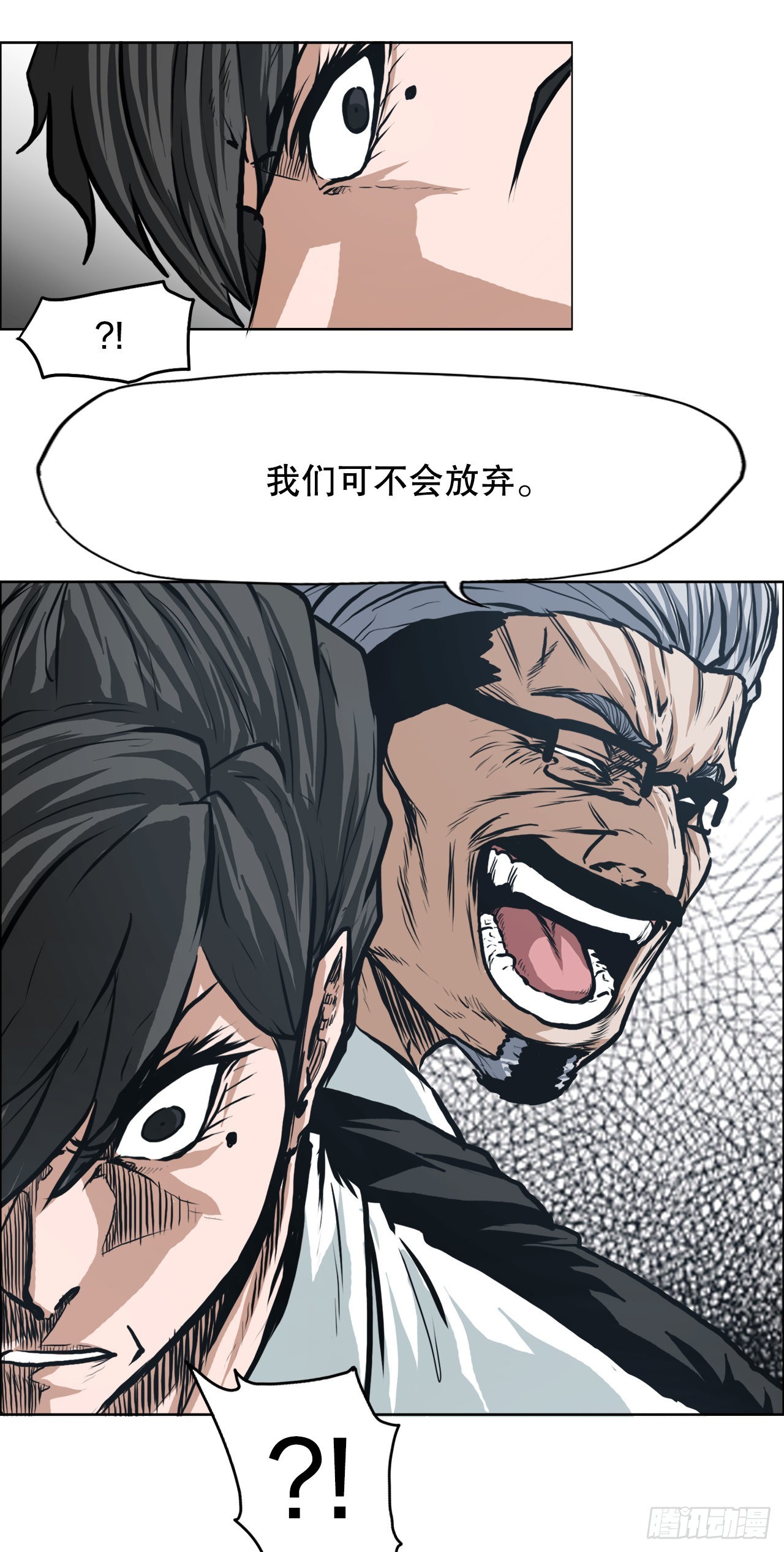 119.过去-第120话