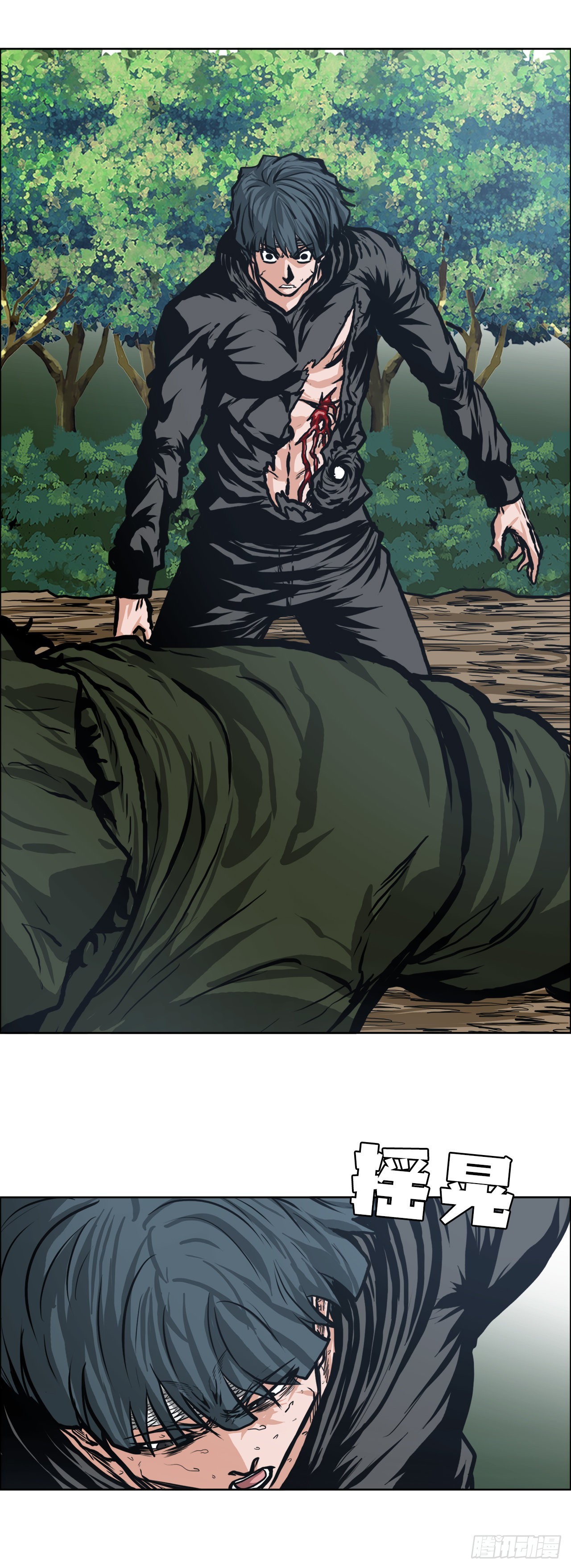 119.过去-第120话