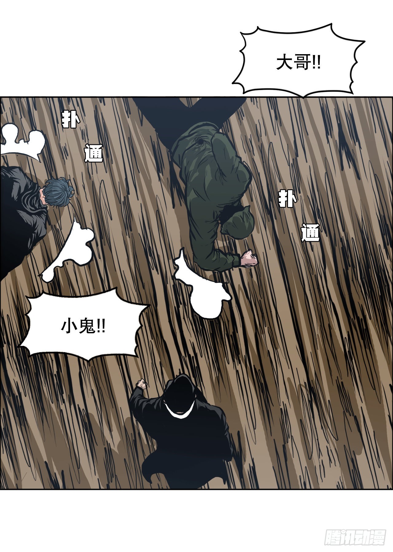 119.过去-第120话