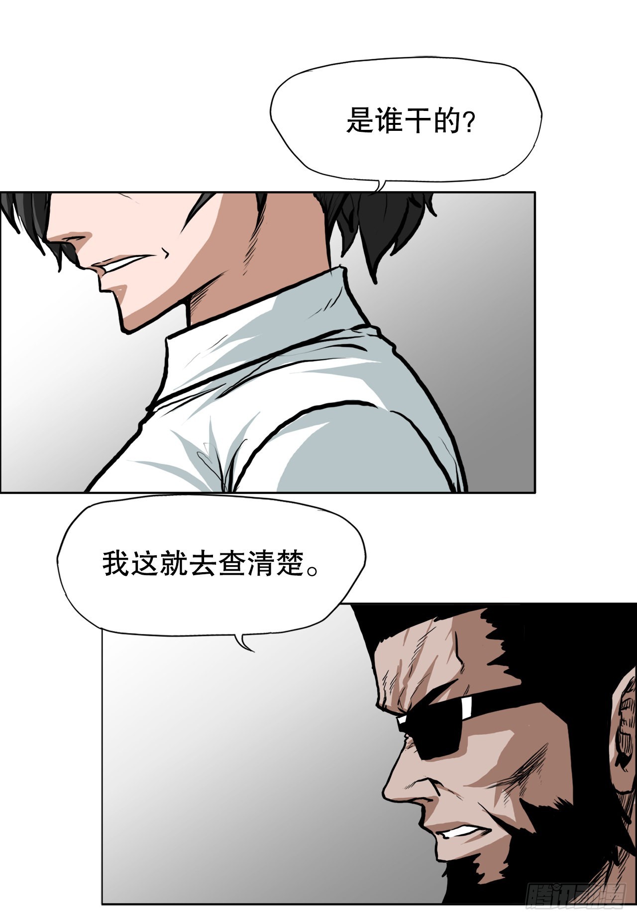 119.过去-第120话