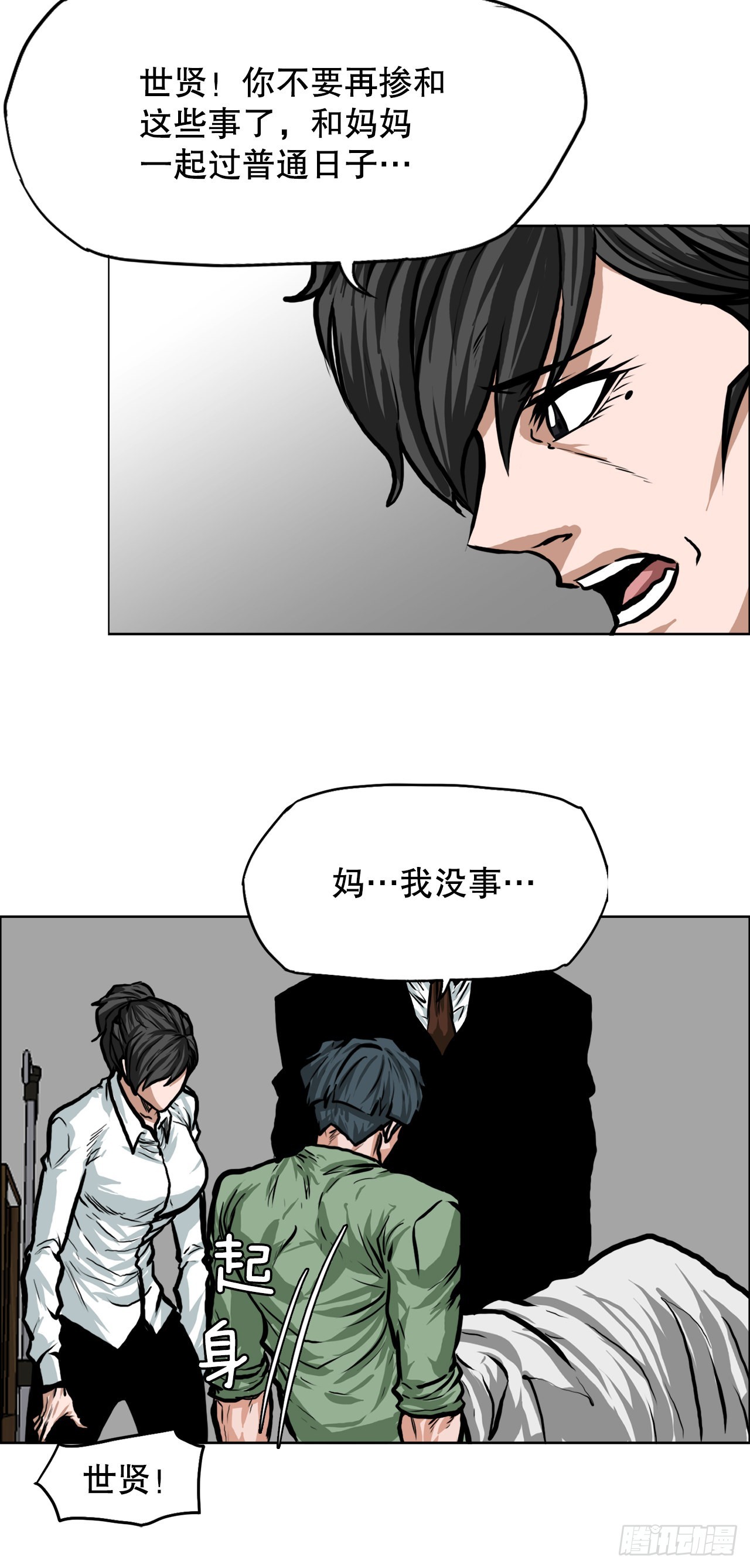 119.过去-第120话