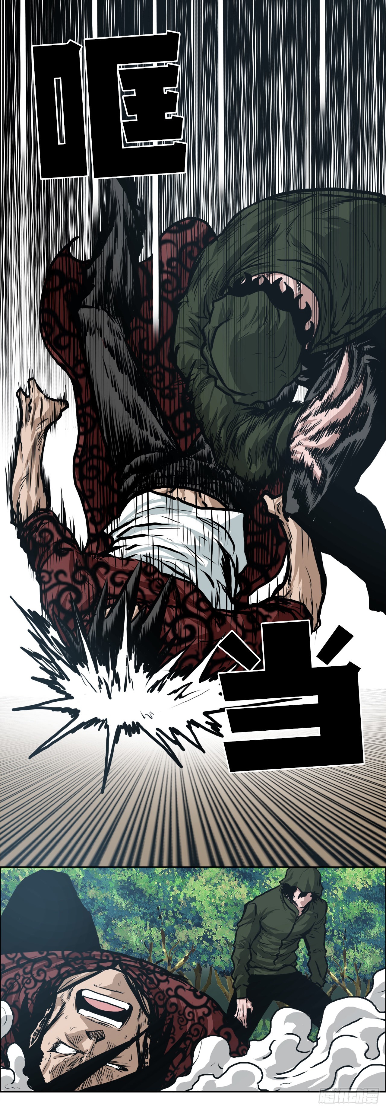 119.过去-第120话