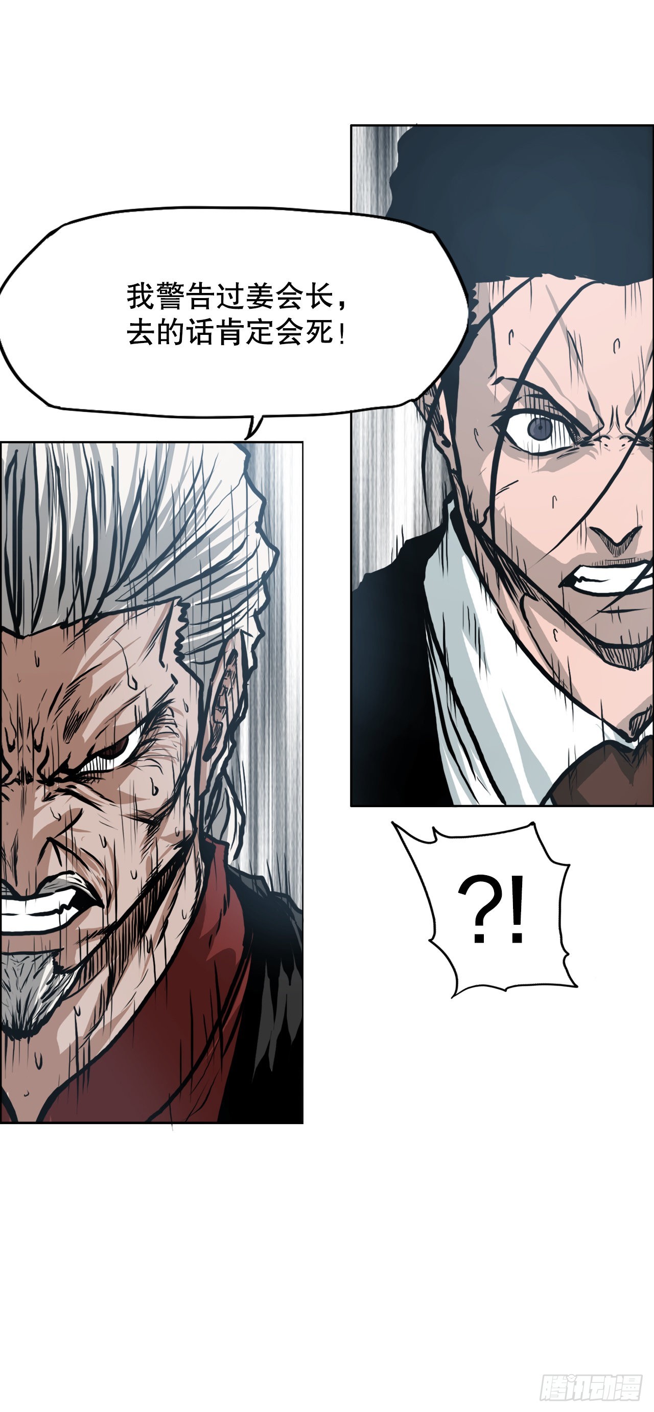 120.灭口-第122话