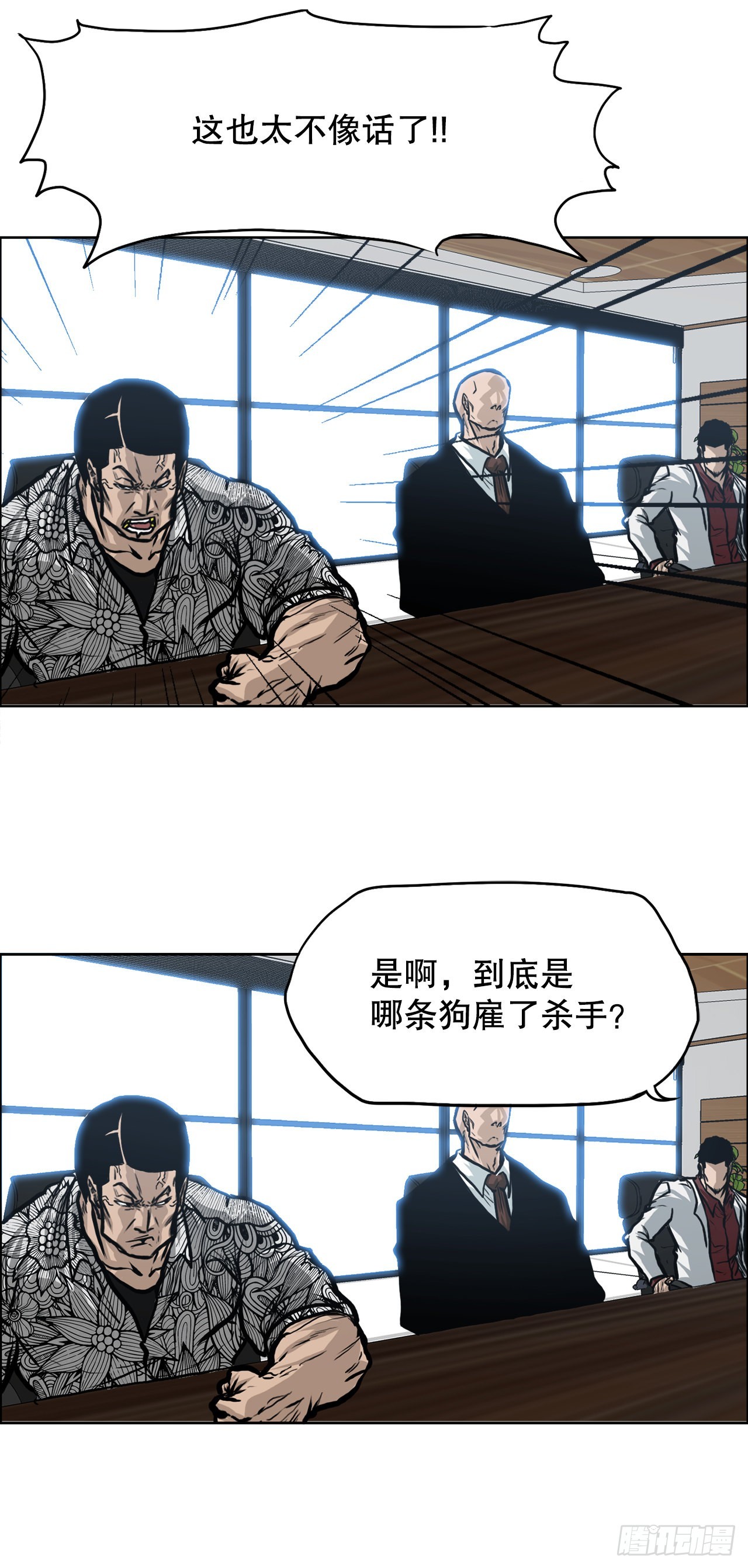 120.灭口-第122话