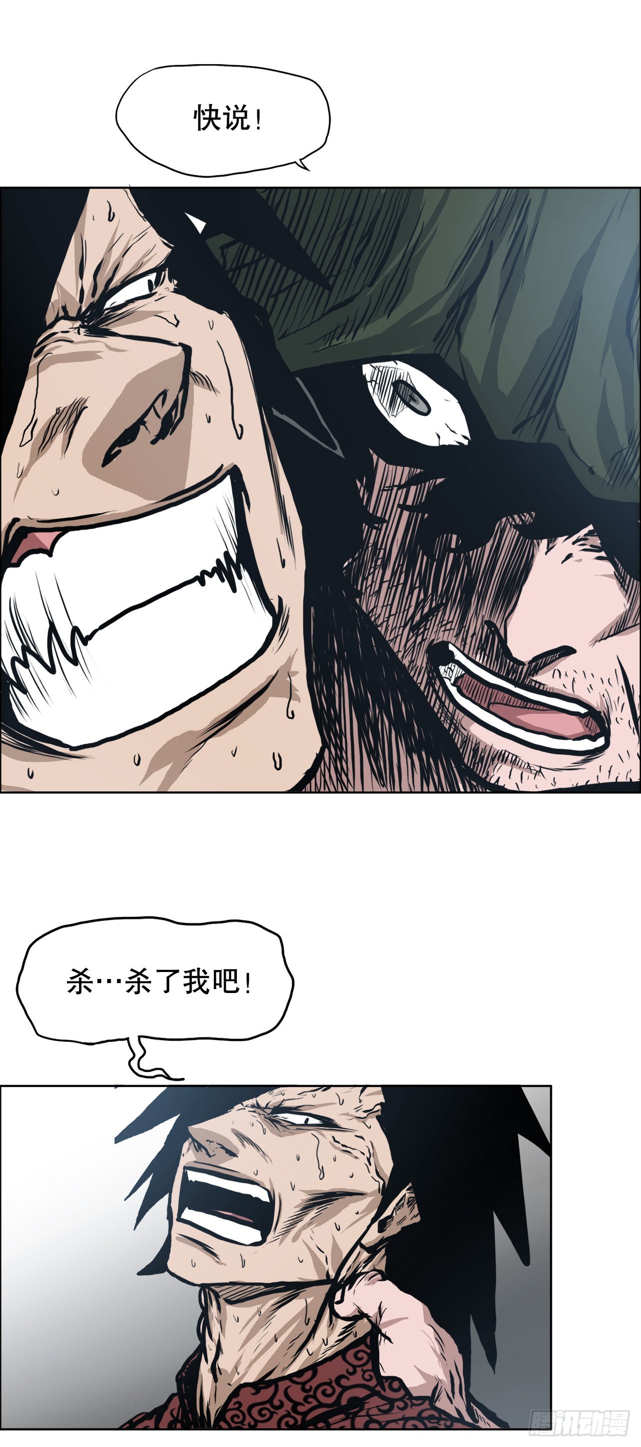 120.灭口-第122话