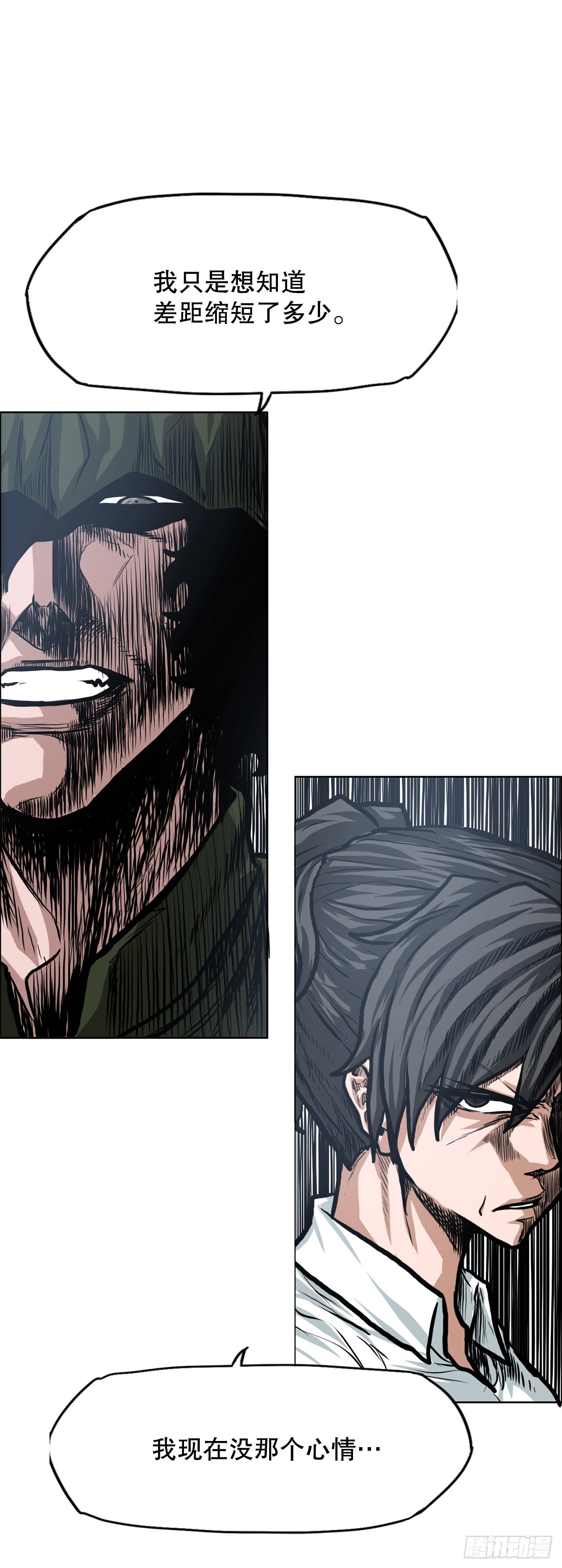 122.声东击西(1/2)-第124话