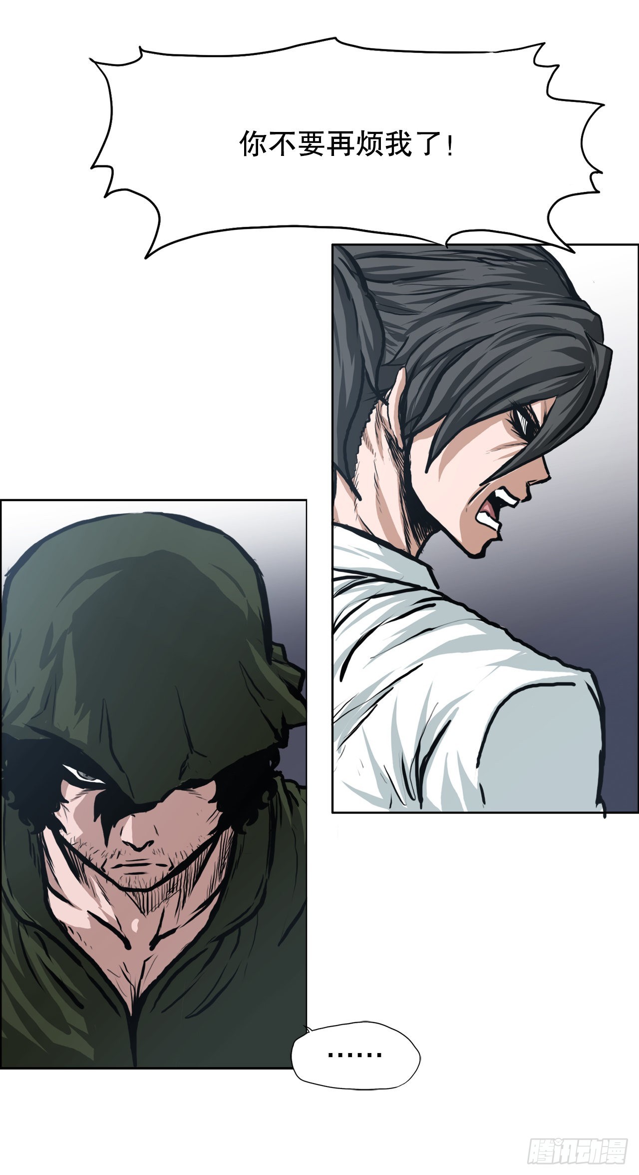 122.声东击西(1/2)-第124话