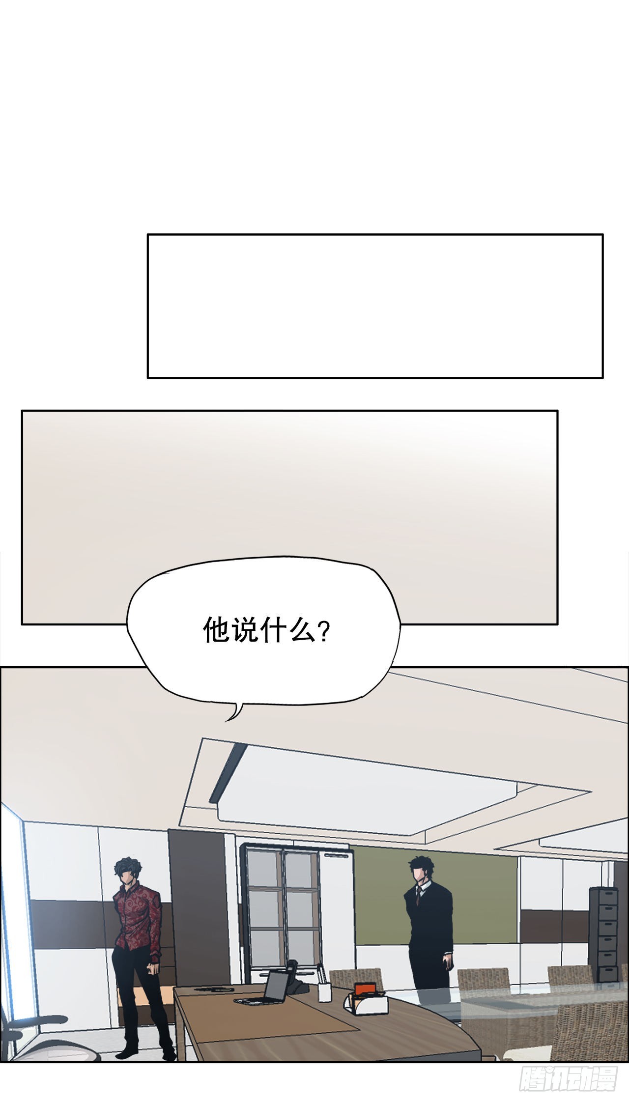 122.声东击西(1/2)-第124话