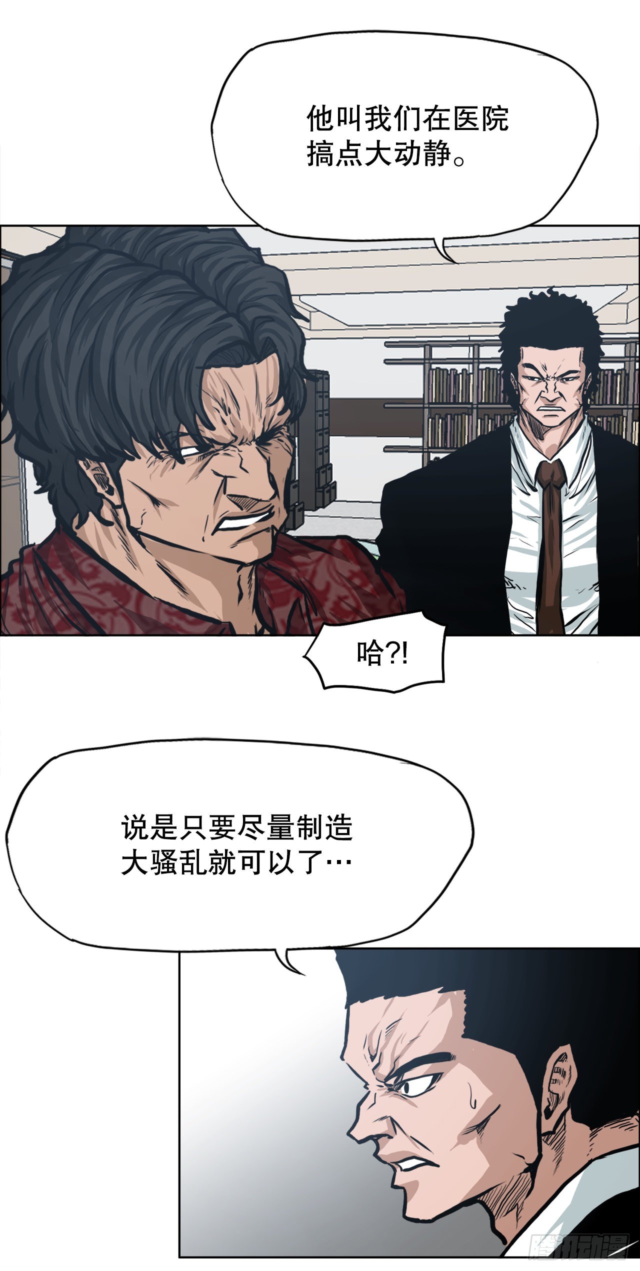 122.声东击西(1/2)-第124话