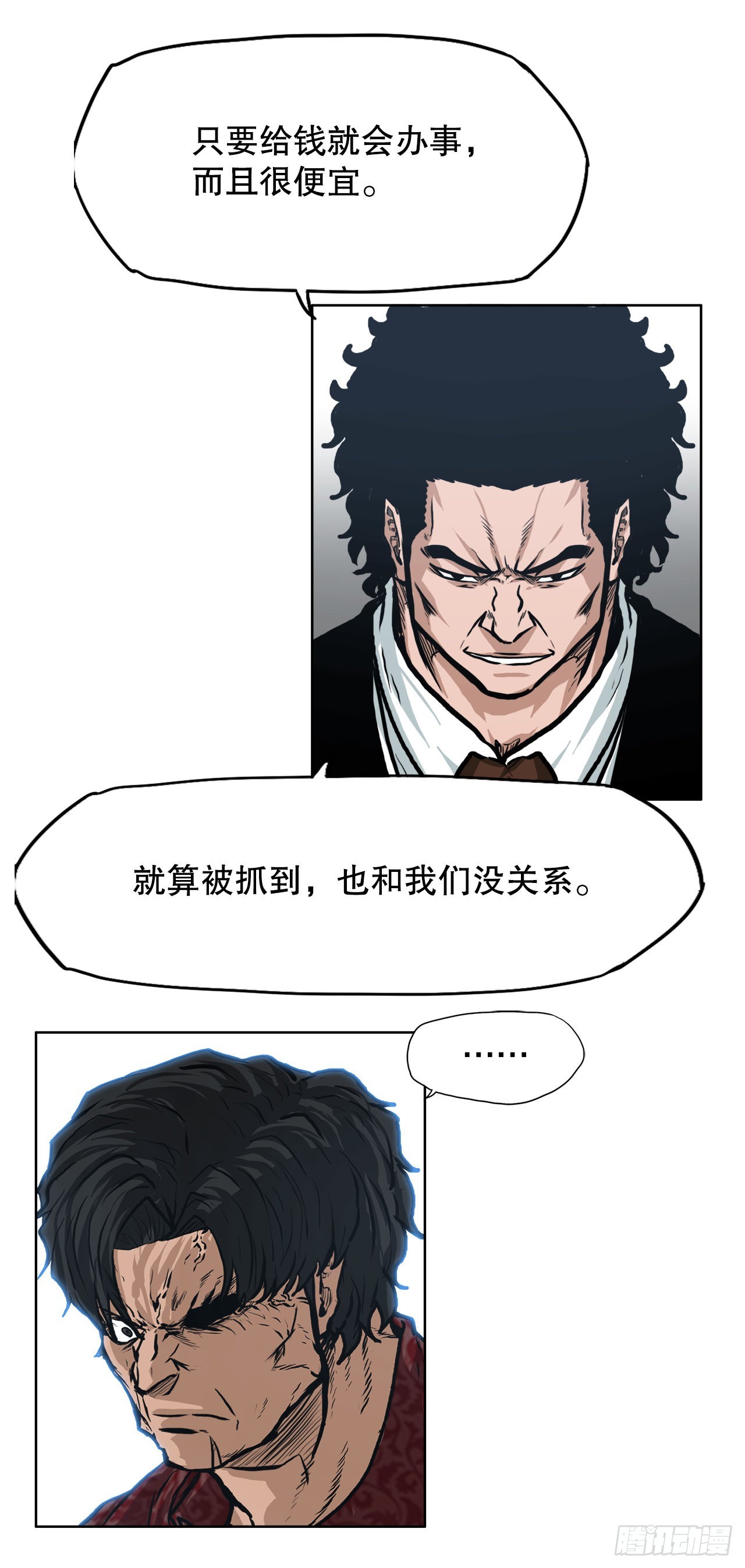 122.声东击西(1/2)-第124话